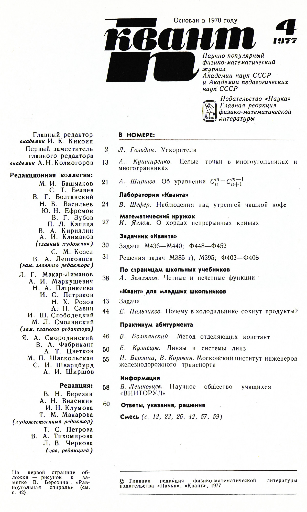 Стр. 1