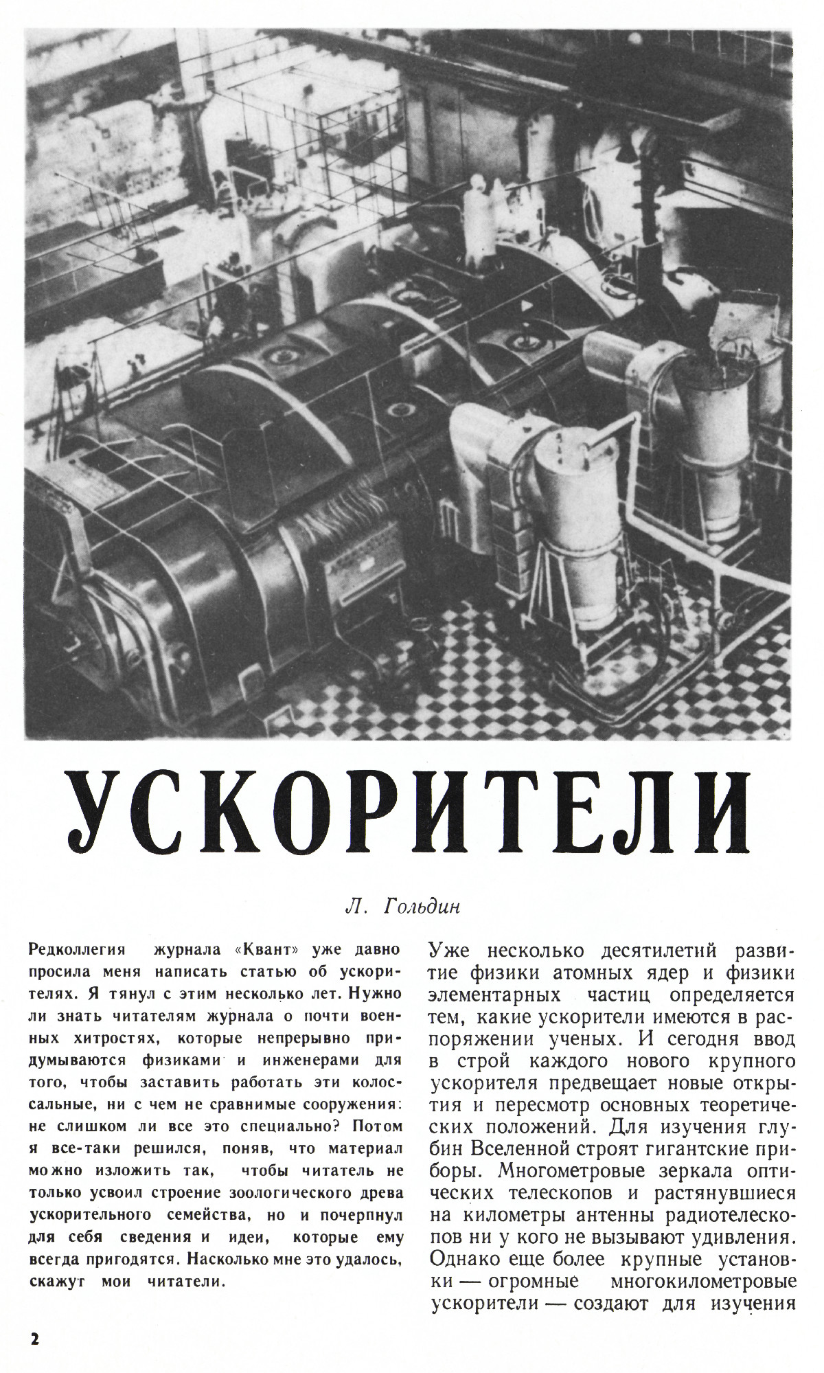 Стр. 2