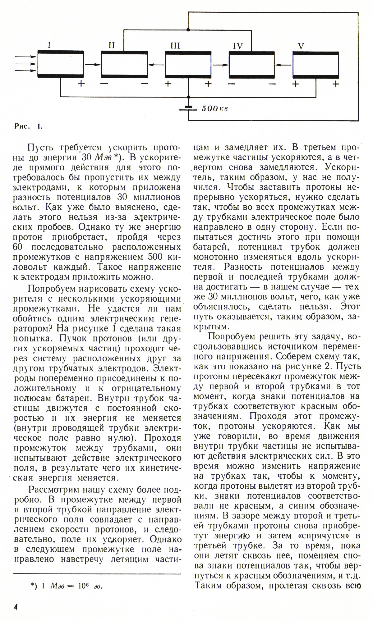 Стр. 4