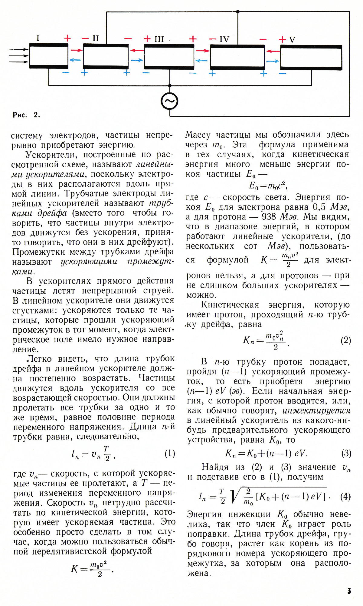 Стр. 5