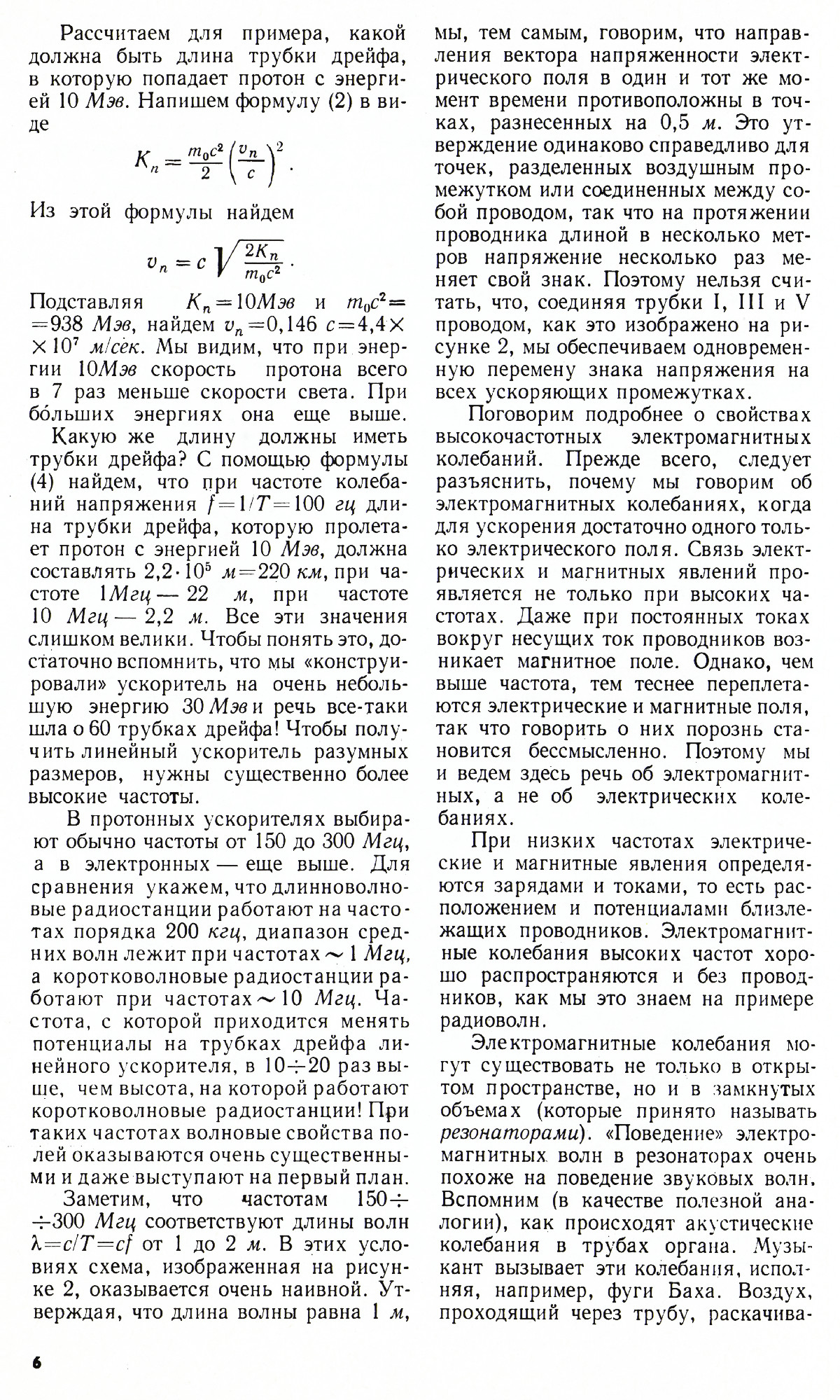 Стр. 6