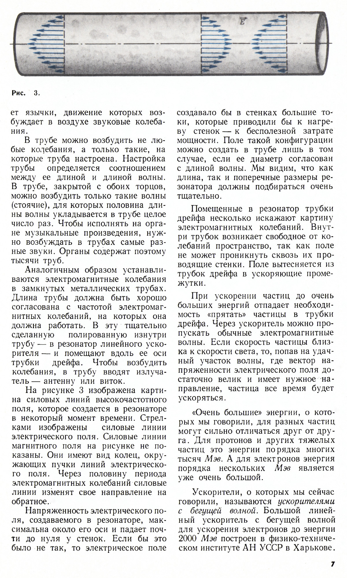 Стр. 7
