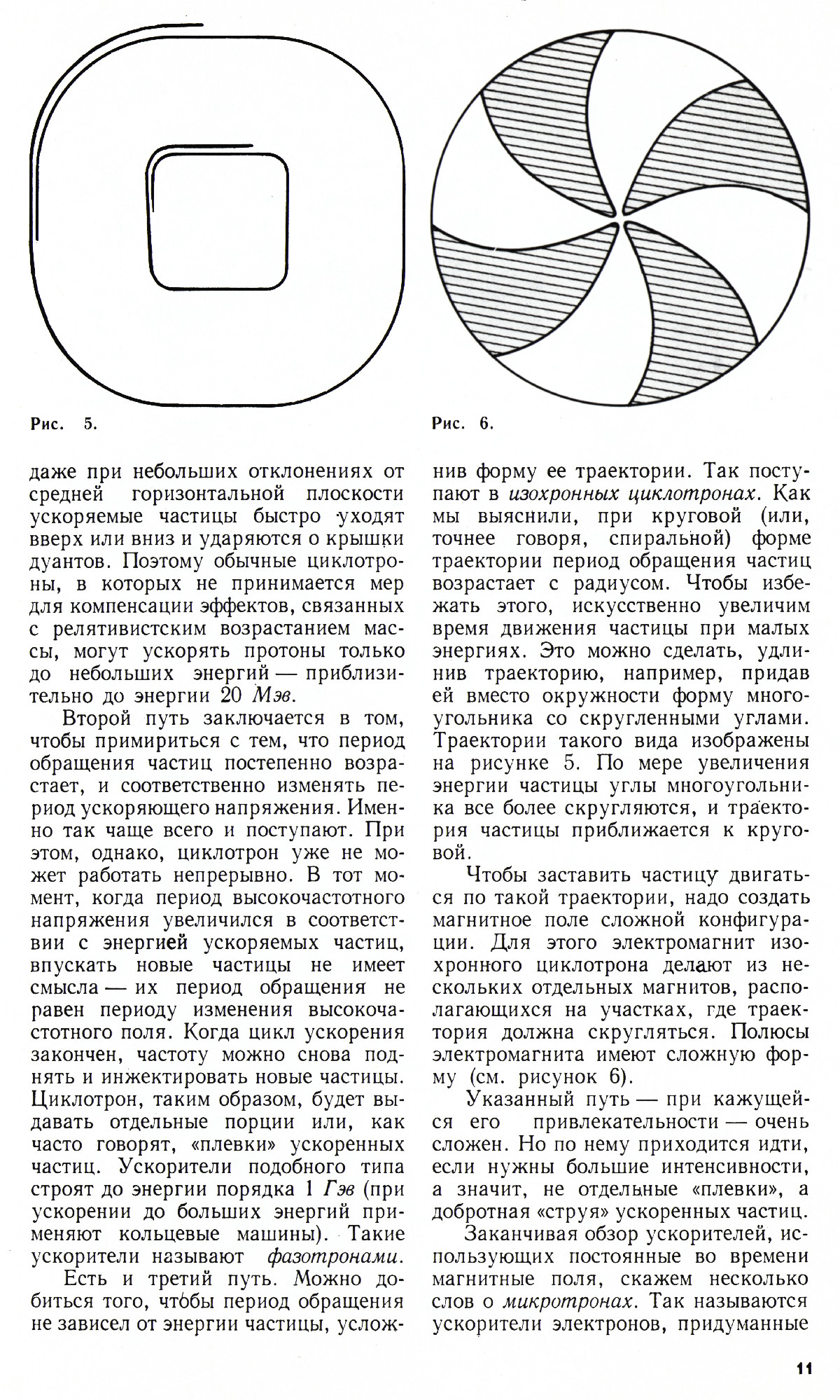 Стр. 11