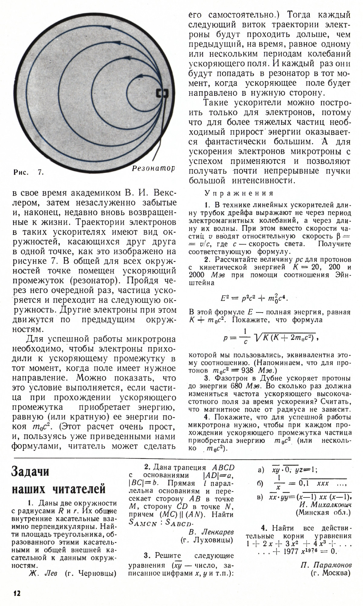 Стр. 12