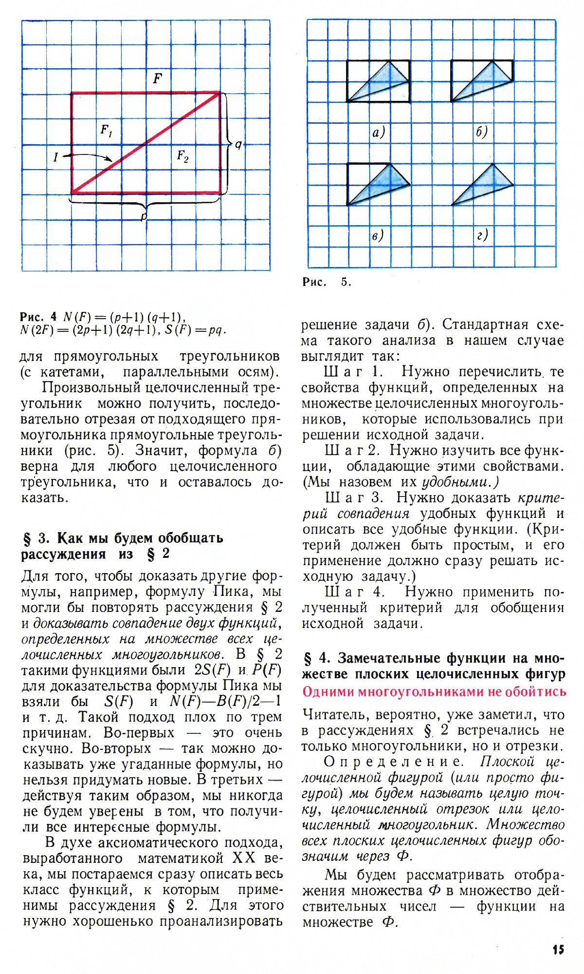 Стр. 15