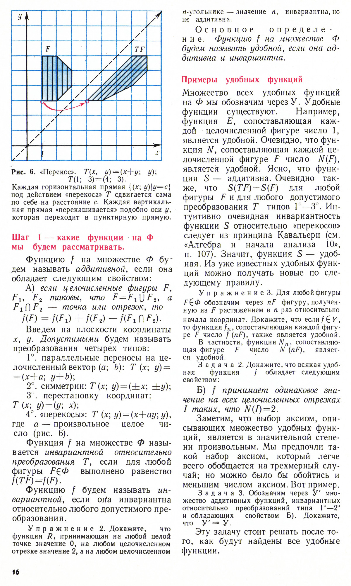 Стр. 16