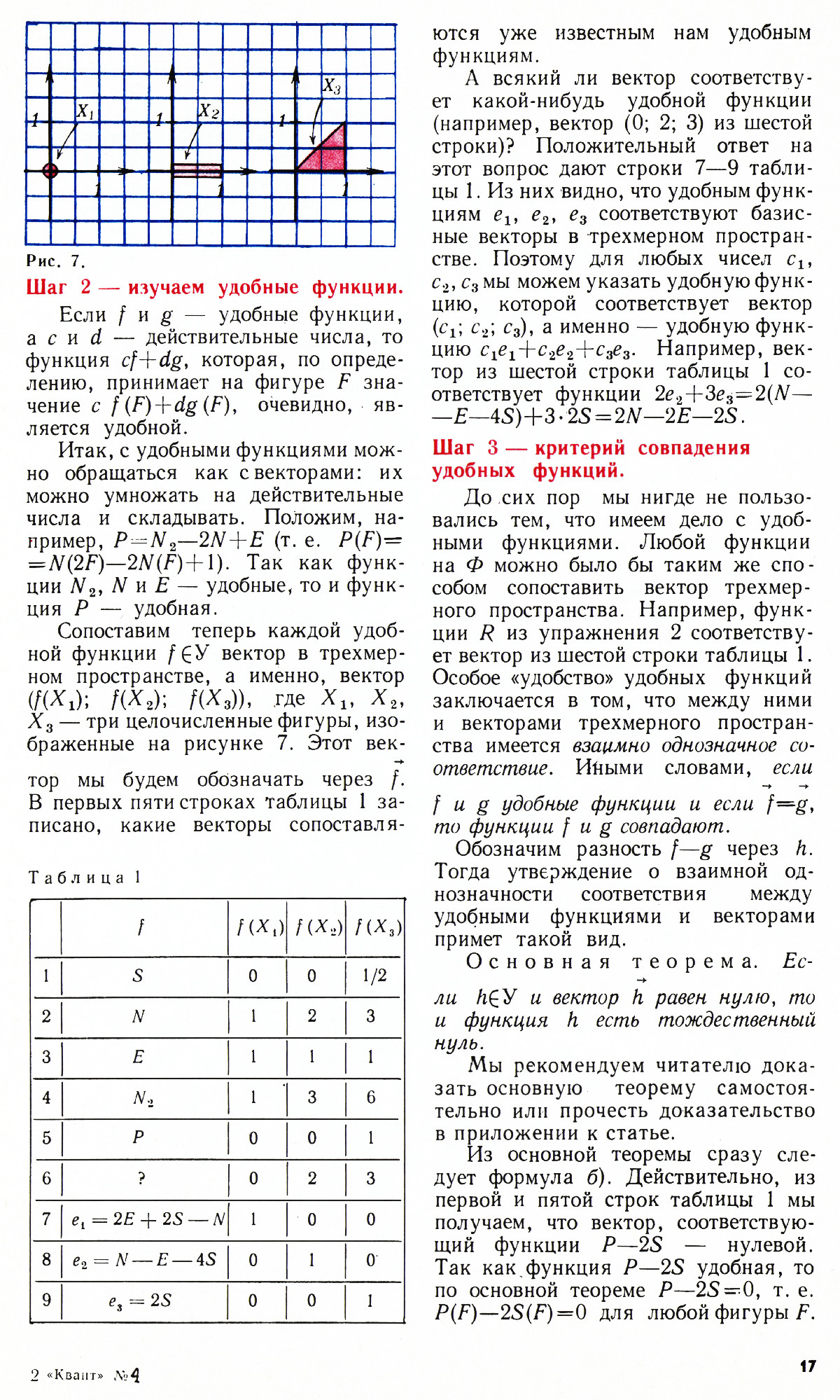 Стр. 17