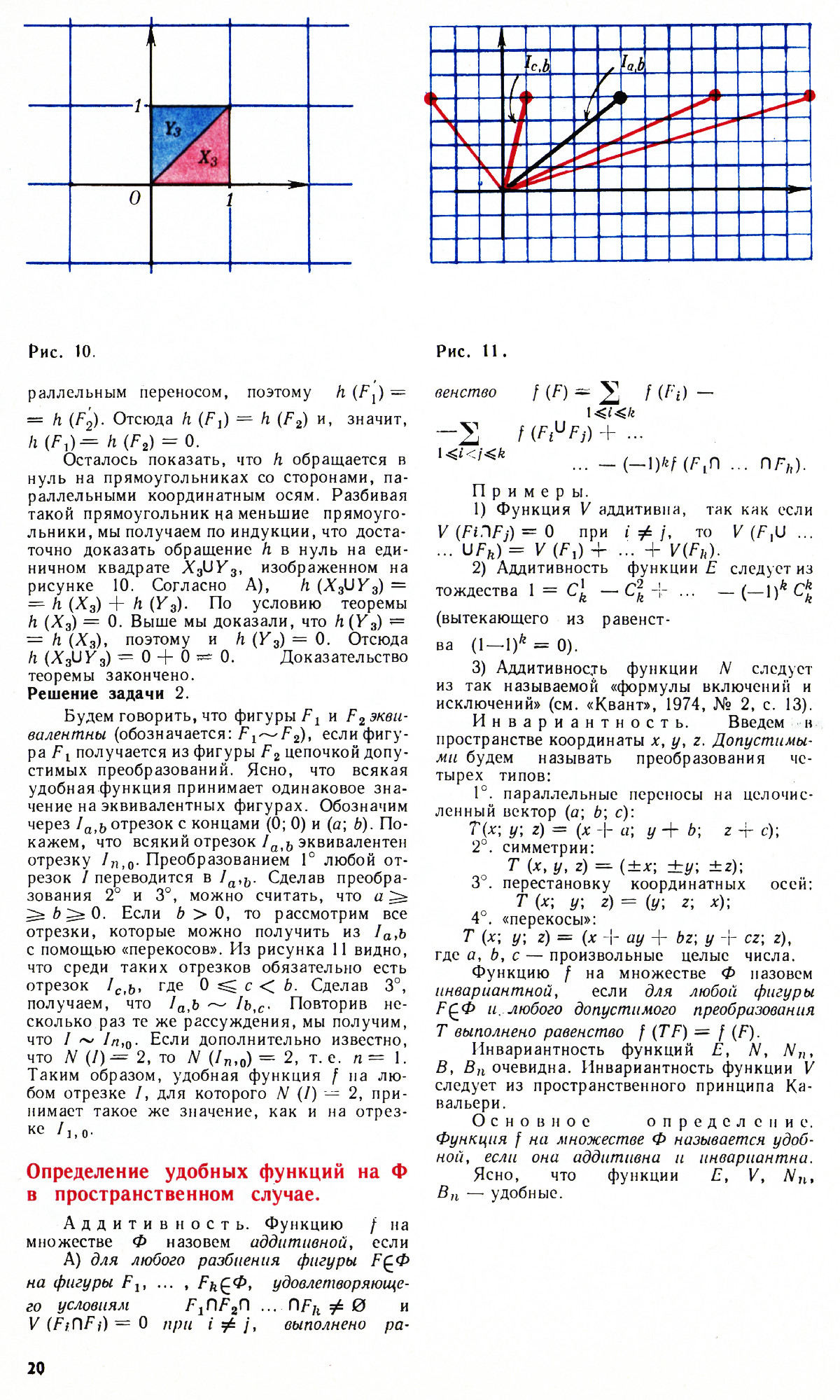 Стр. 20