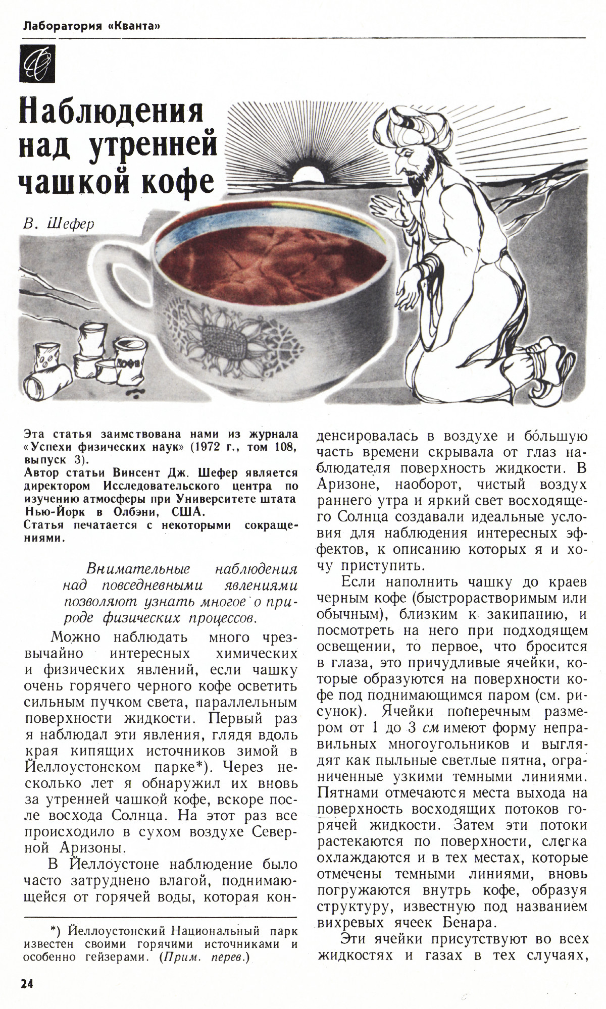 Стр. 24