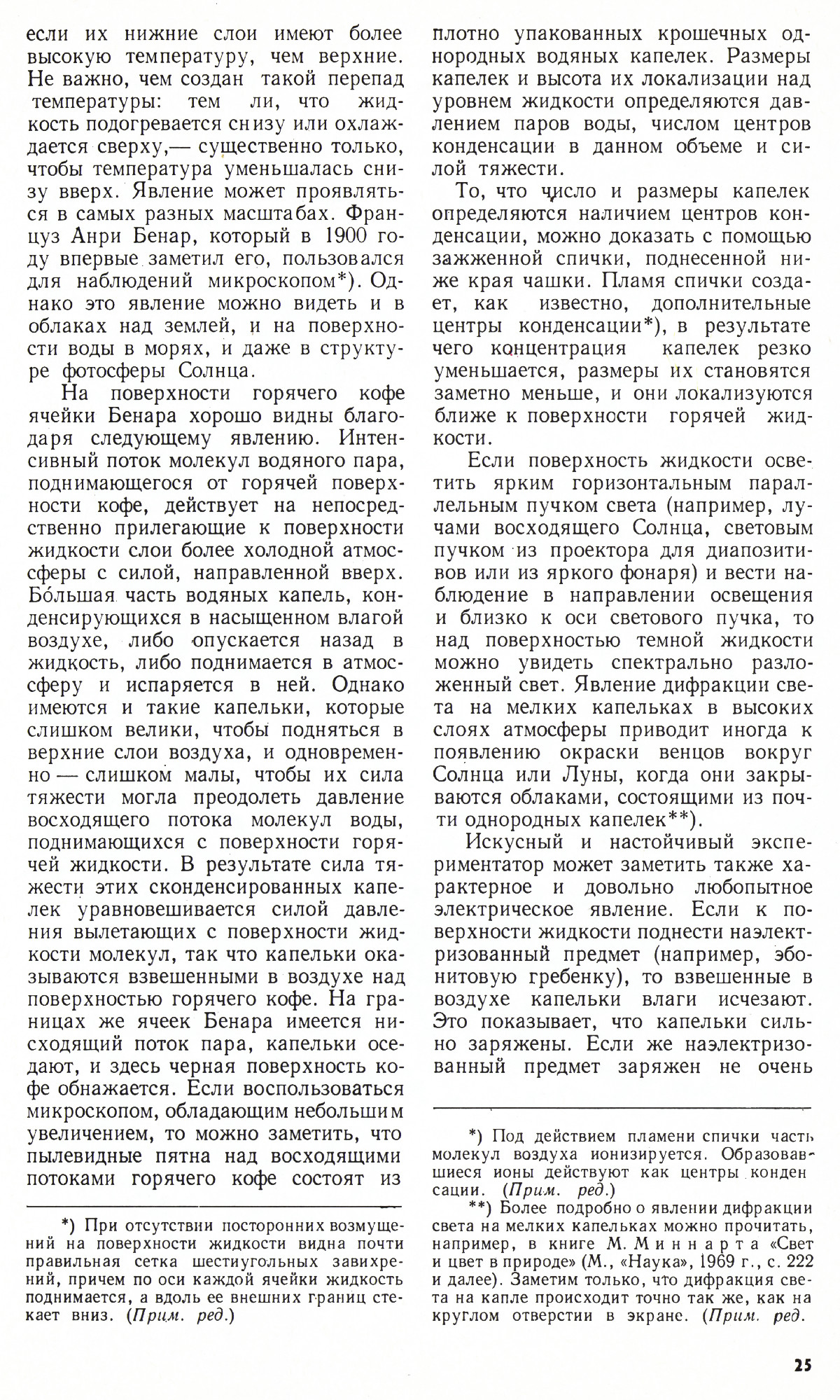 Стр. 25