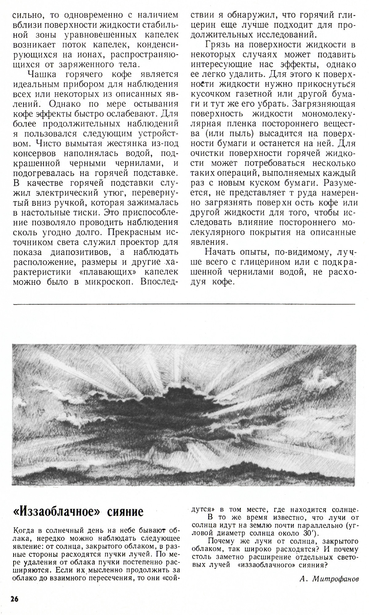 Стр. 26