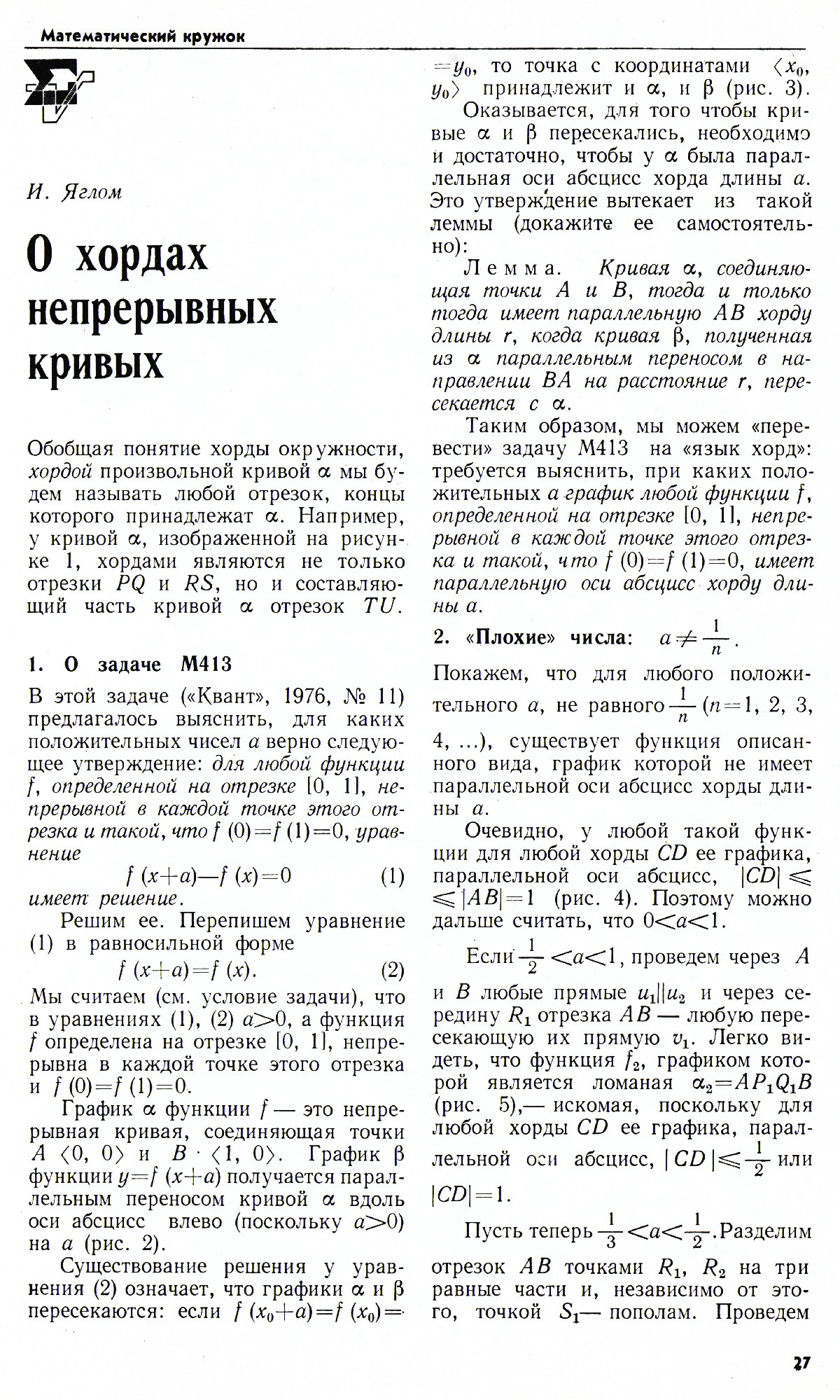 Стр. 27