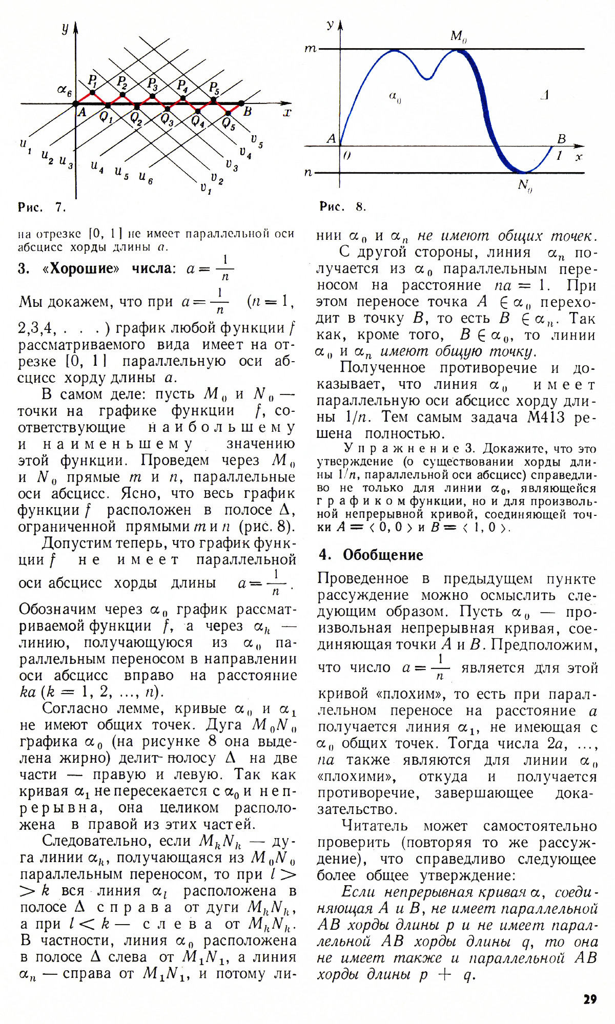 Стр. 29