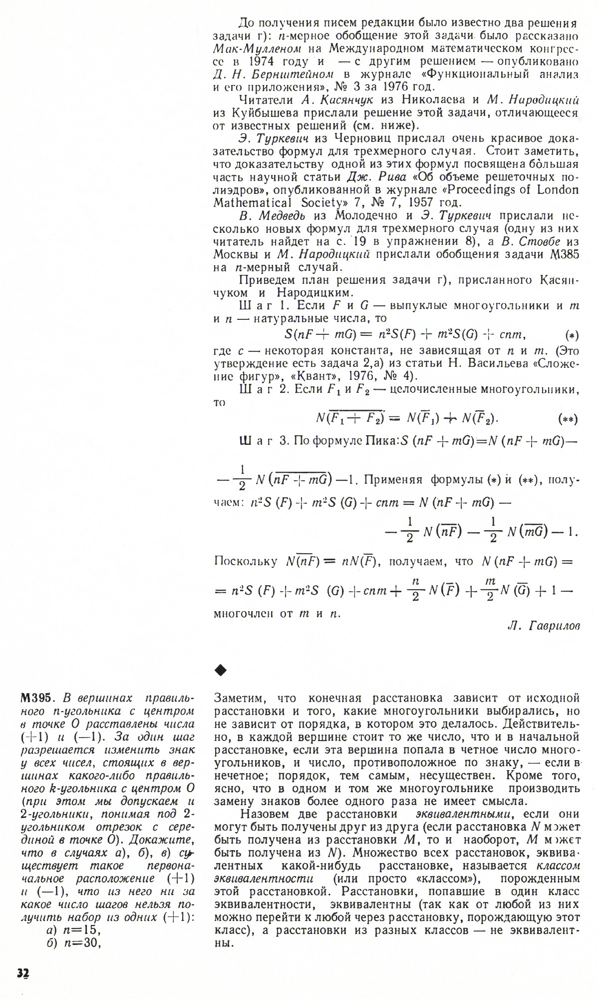 Стр. 32