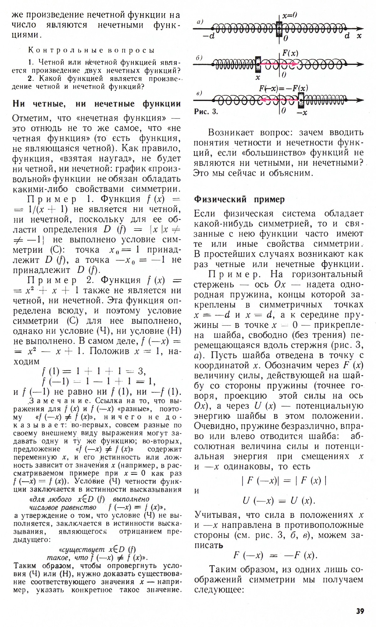 Стр. 39