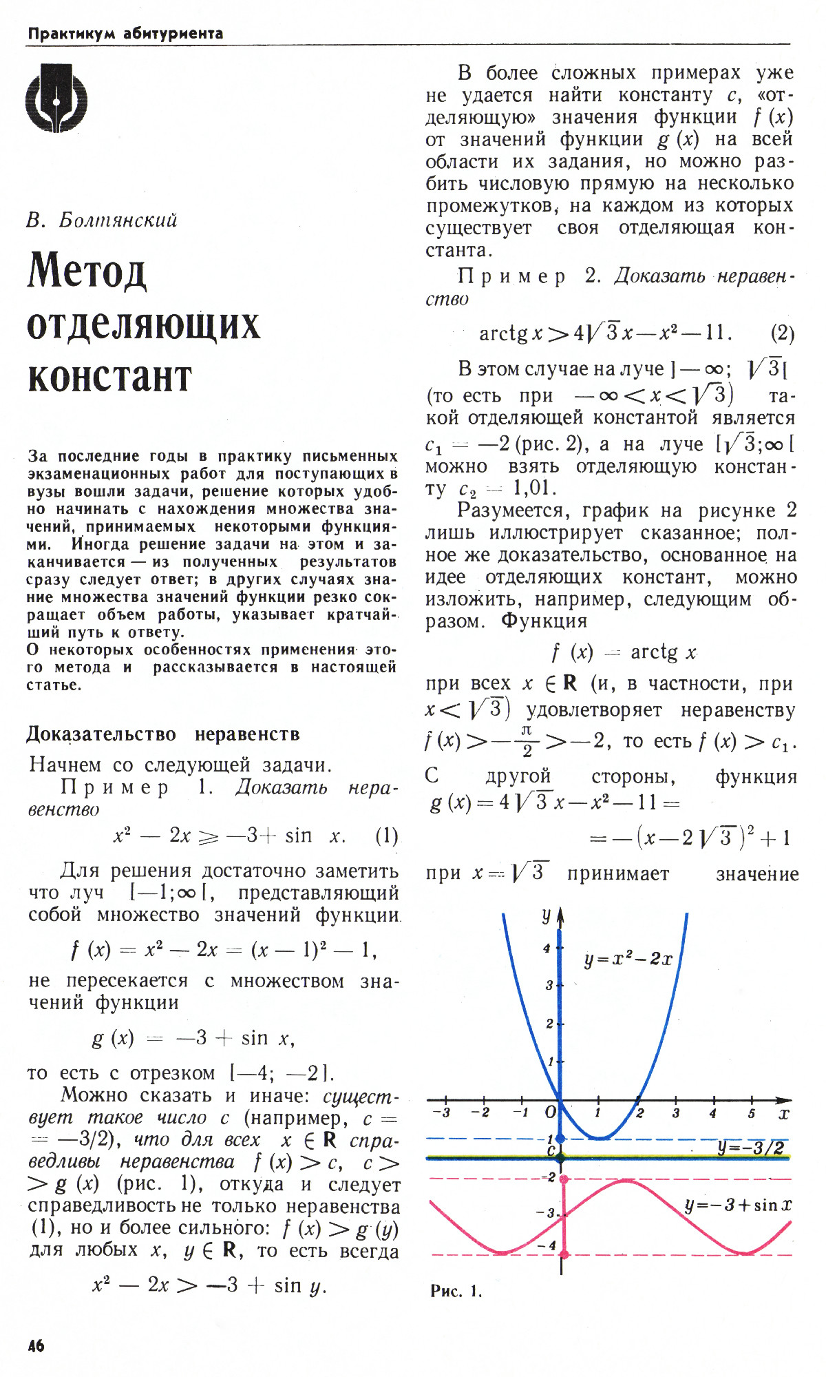 Стр. 46
