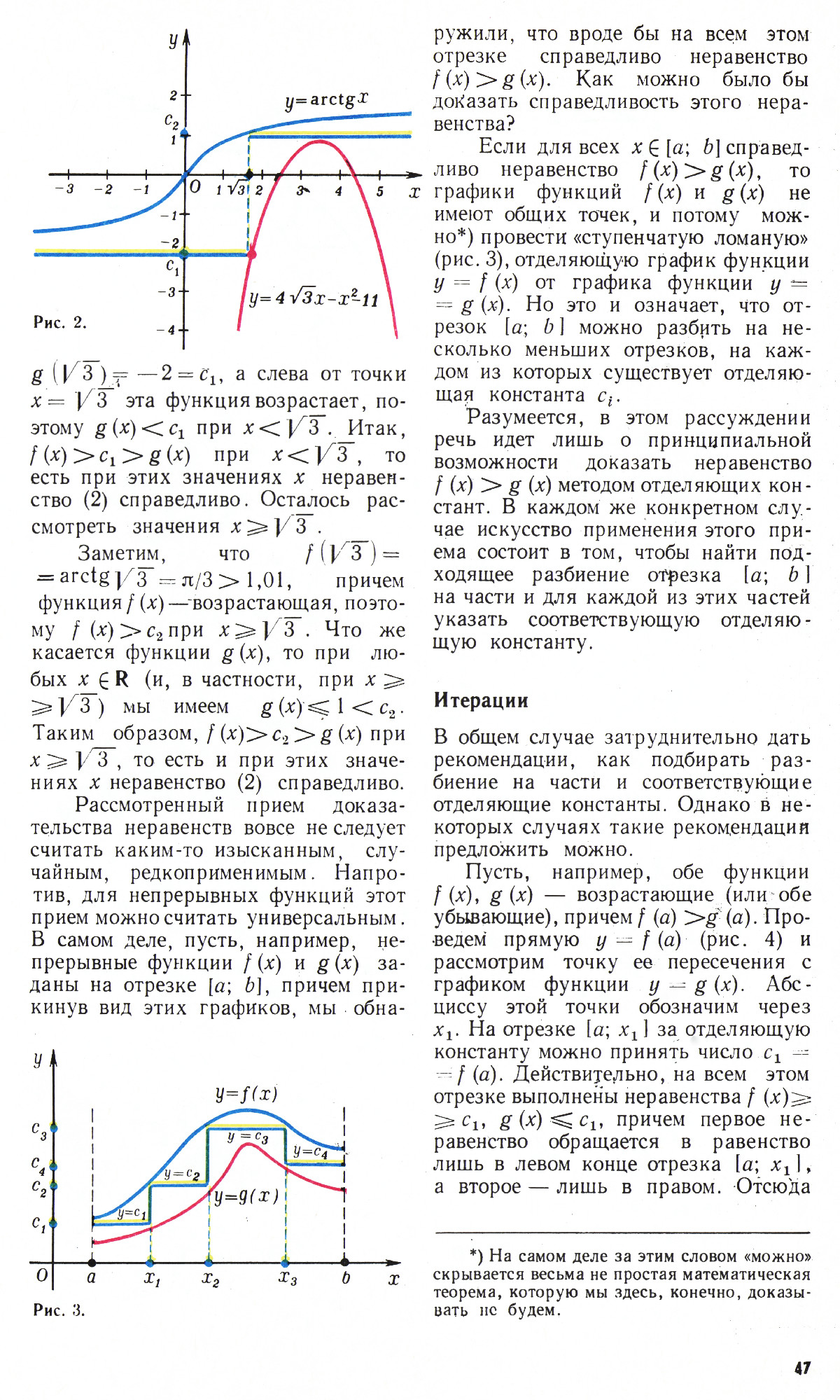 Стр. 47