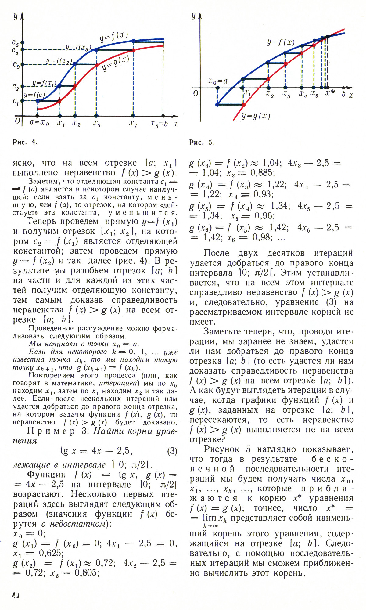 Стр. 48