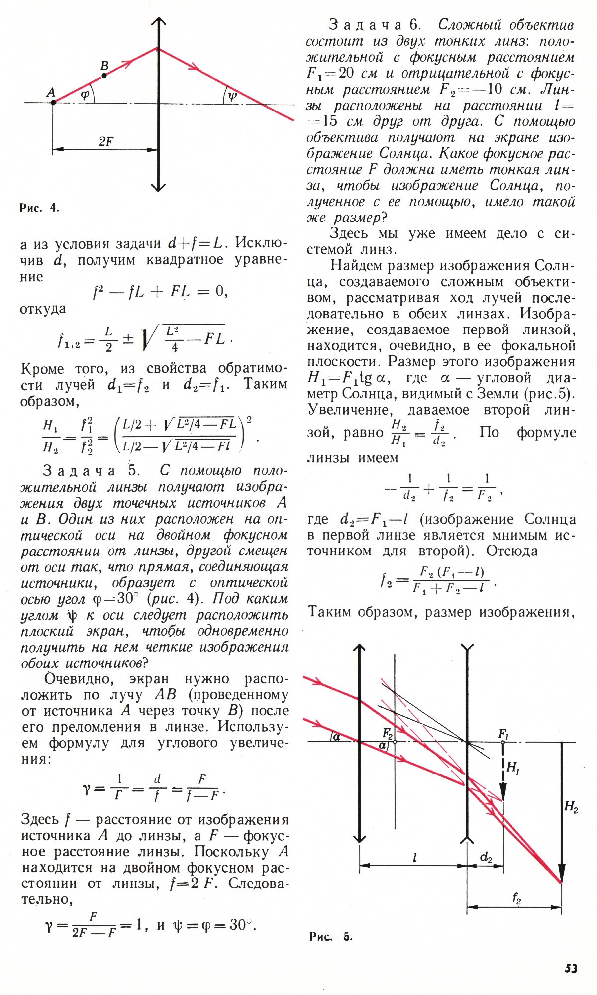 Стр. 53