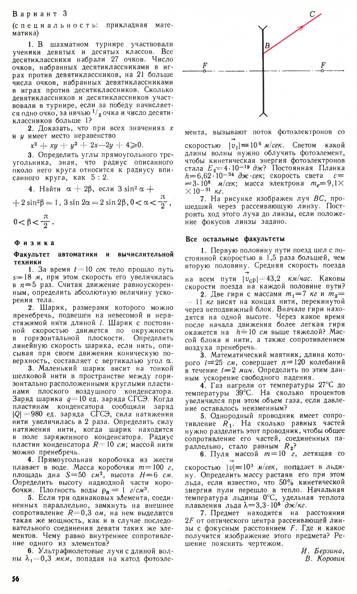Стр. 56