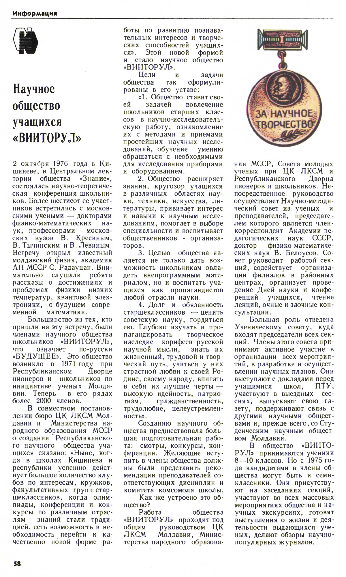 Стр. 58