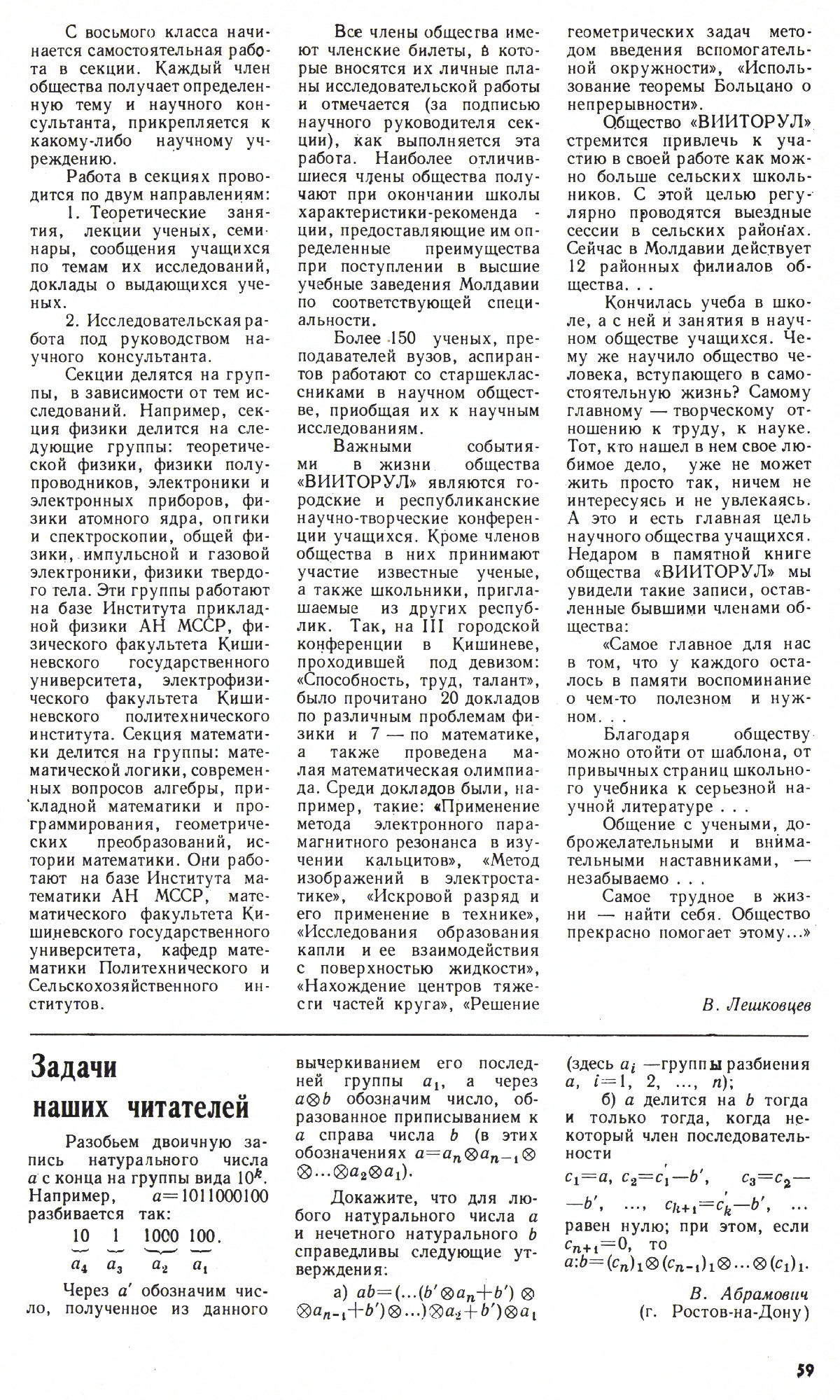 Стр. 59