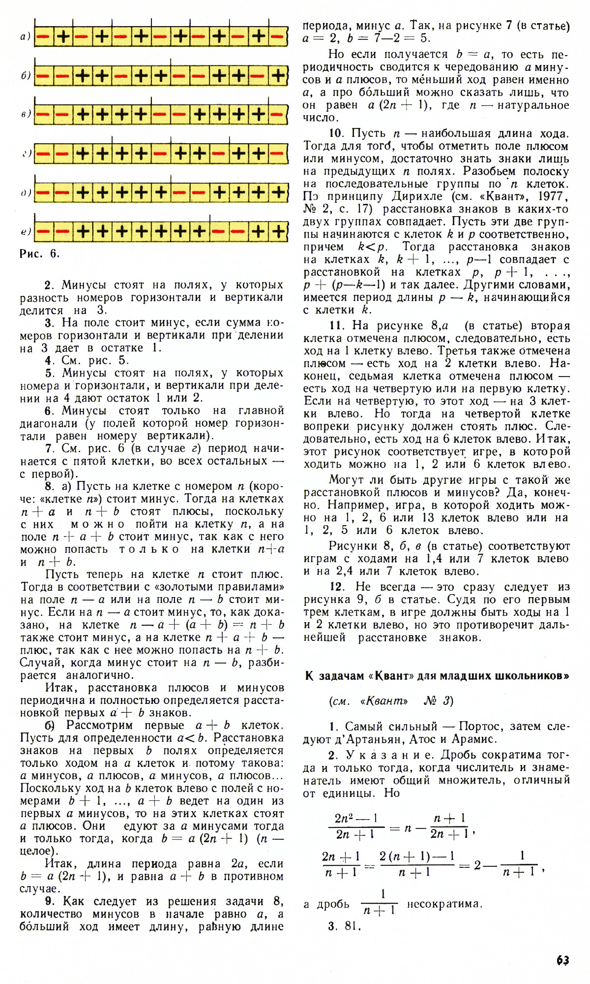 Стр. 63