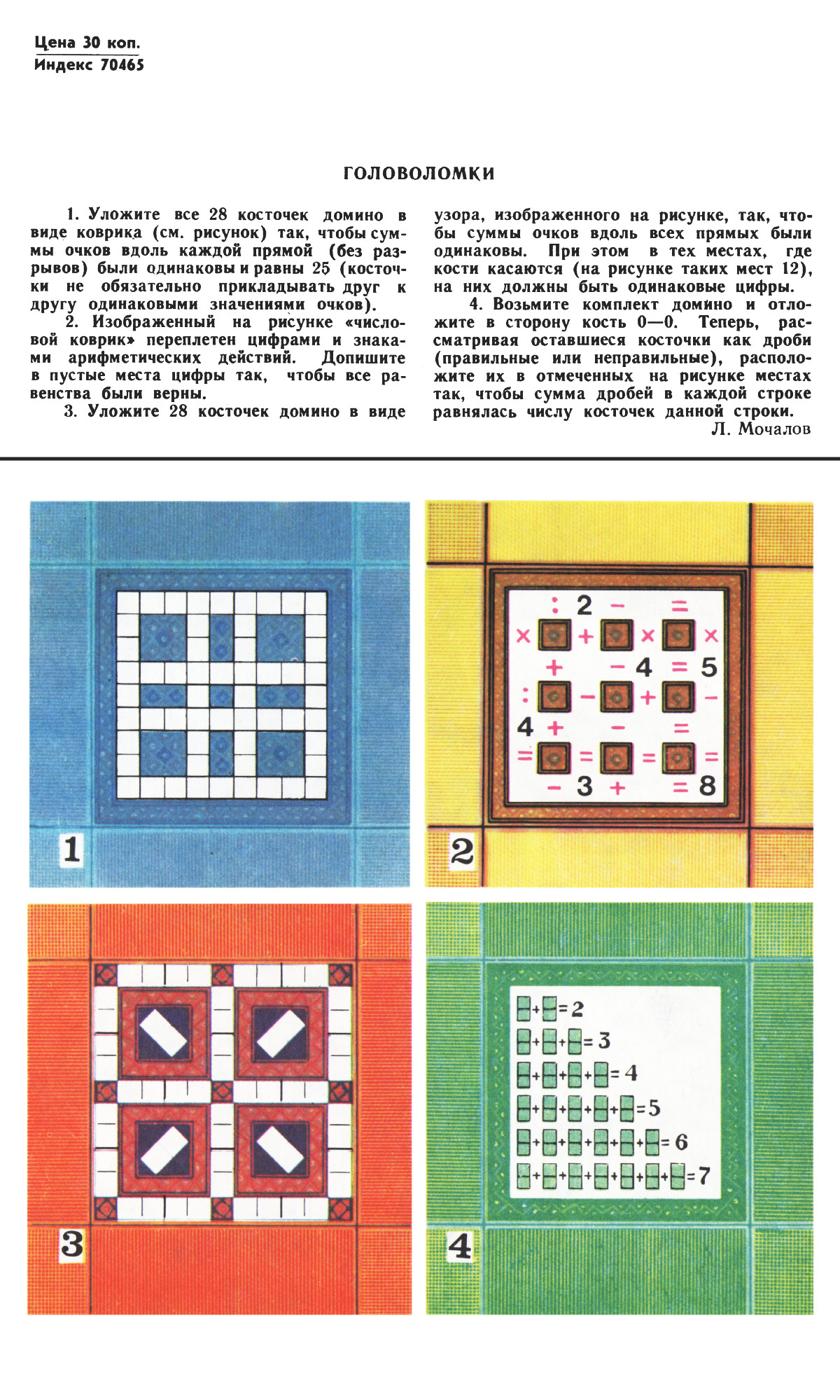 Обложка (с. 4)