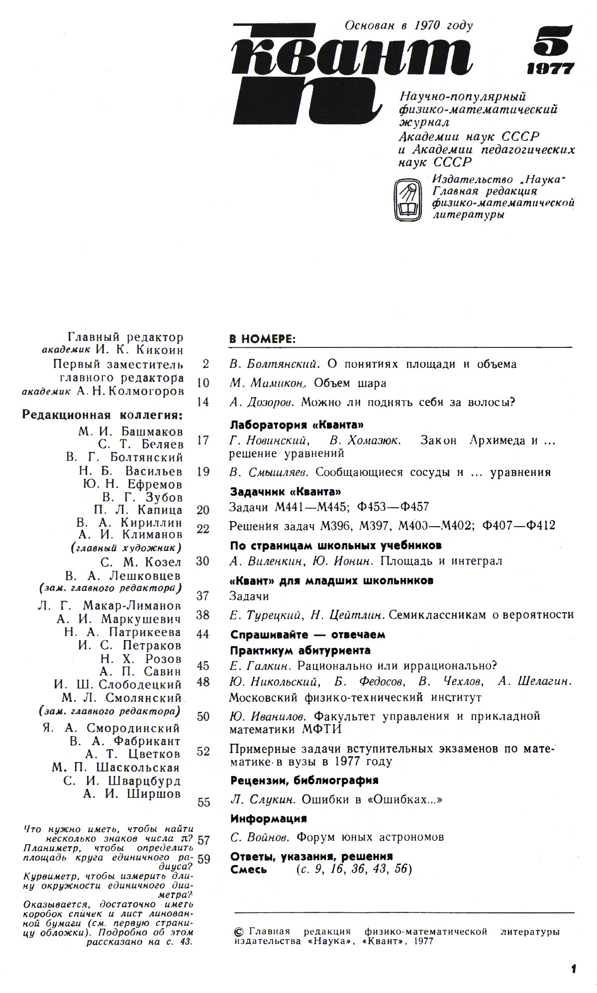 Стр. 1