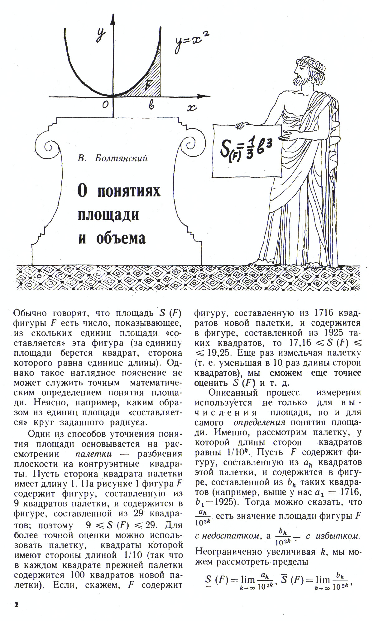 Стр. 2