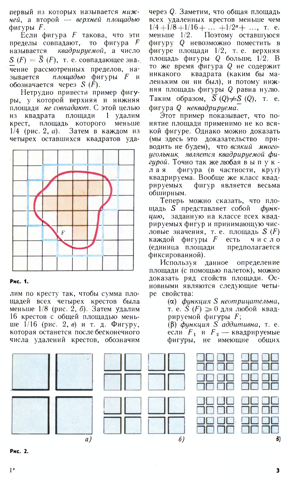 Стр. 3