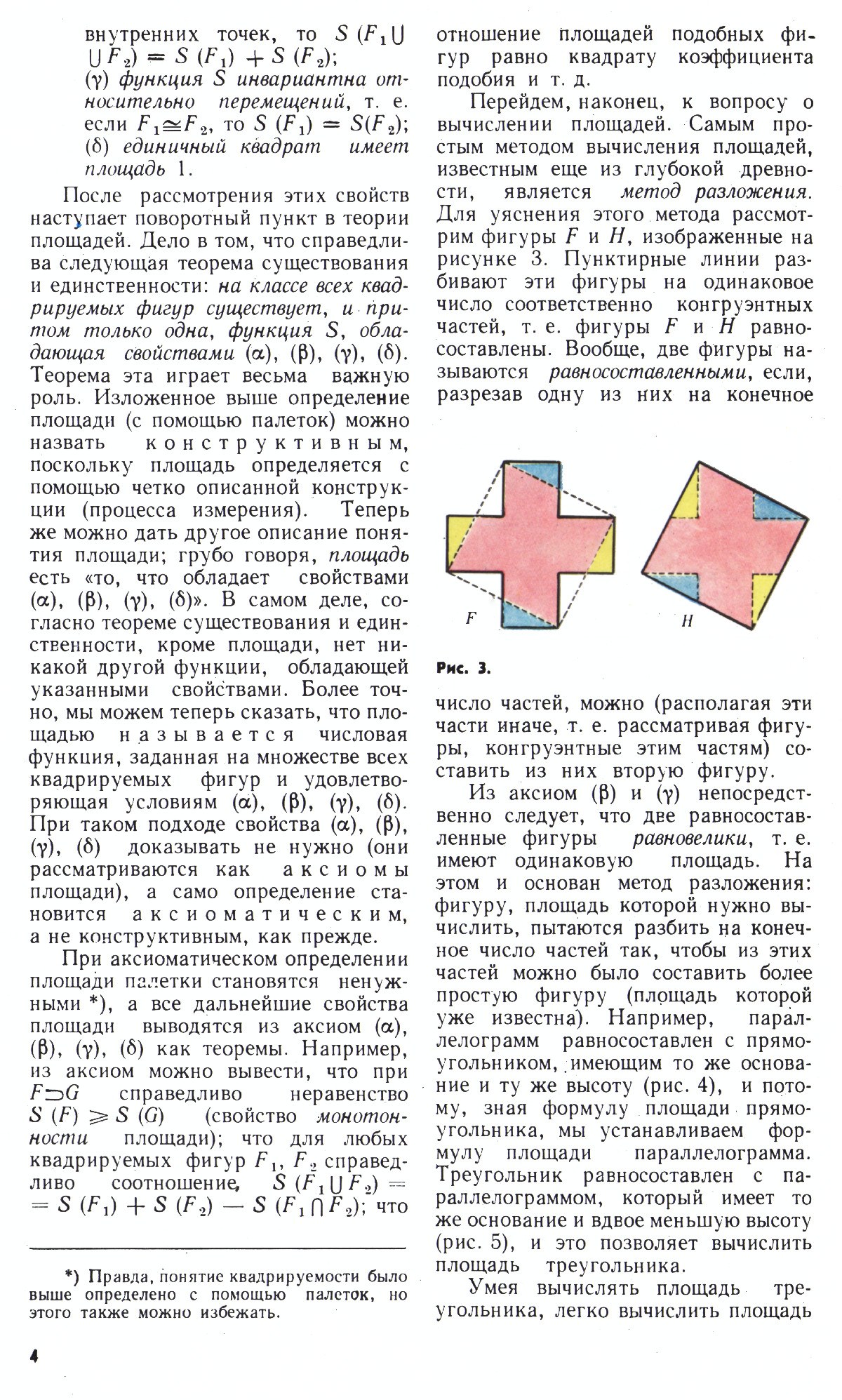 Стр. 4
