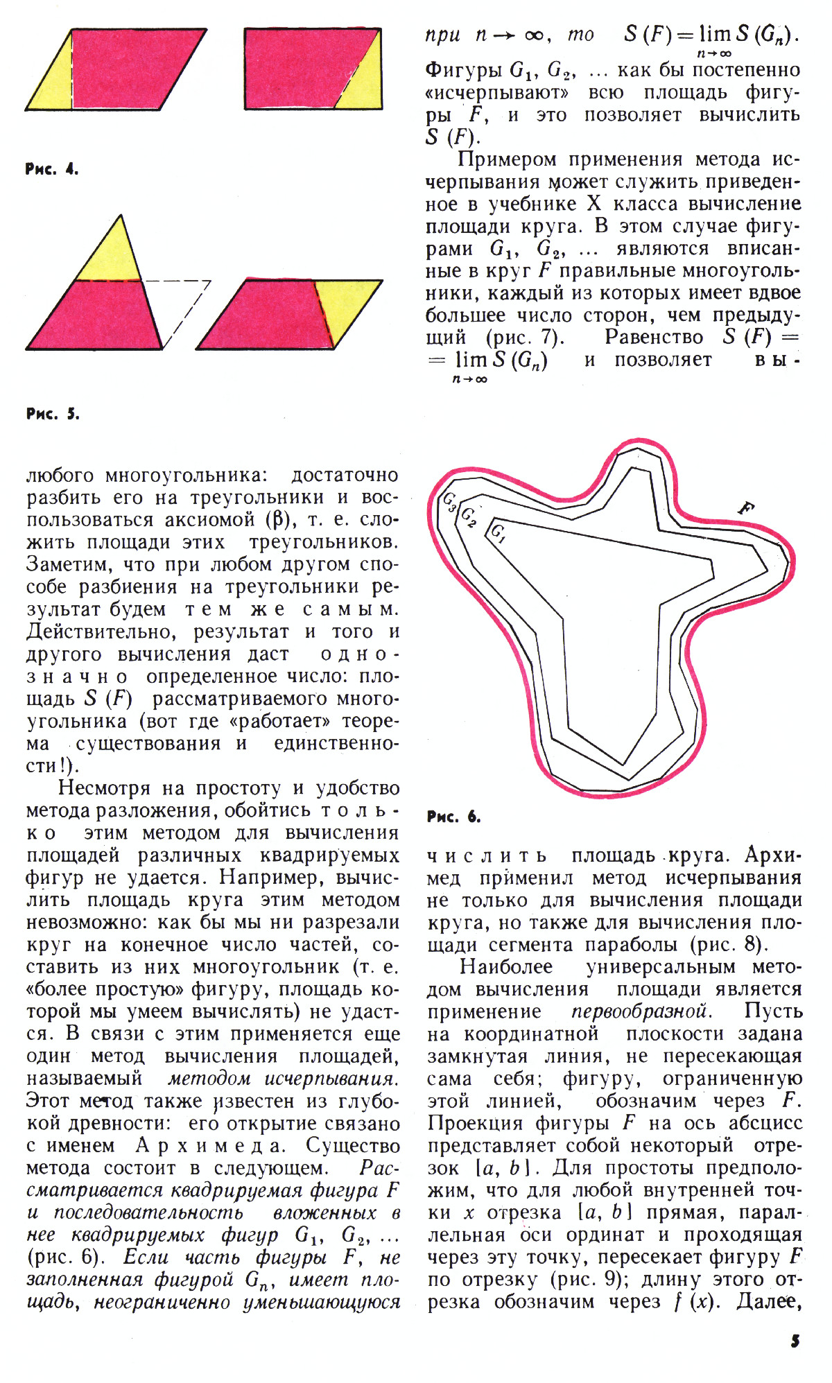 Стр. 5