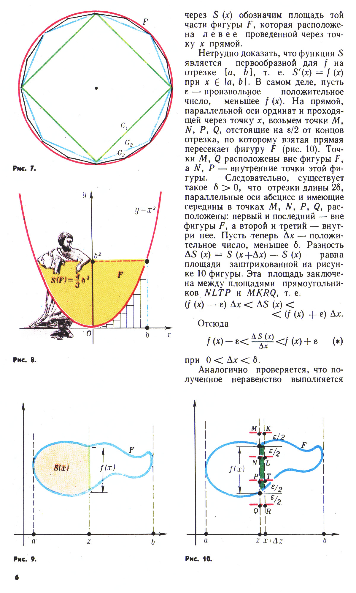 Стр. 6