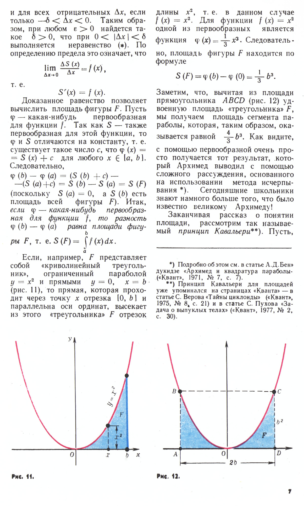 Стр. 7