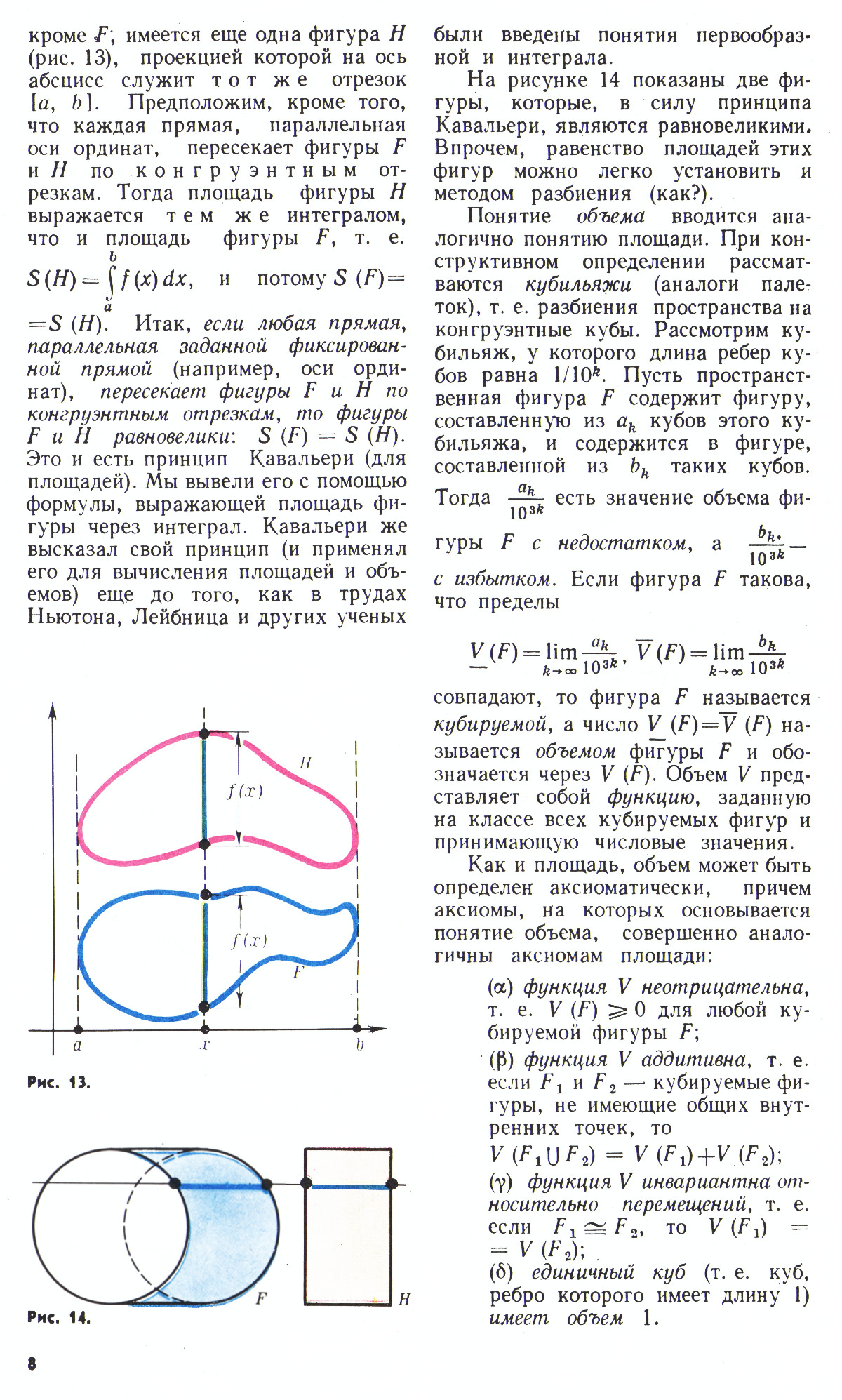 Стр. 8