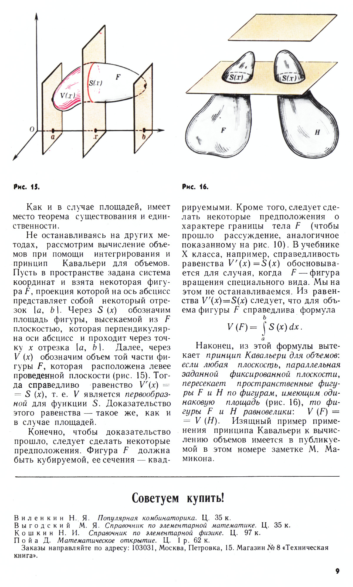 Стр. 9