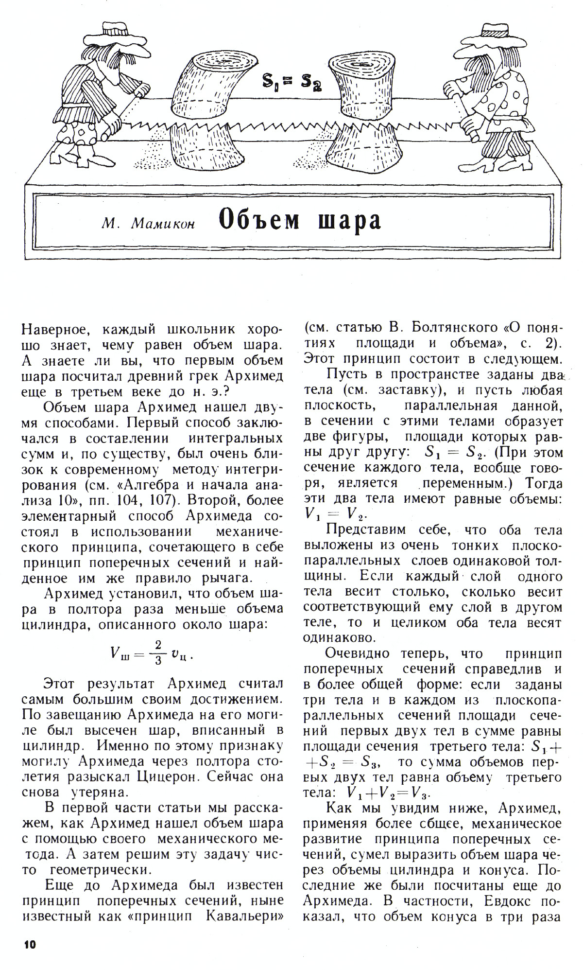 Стр. 10