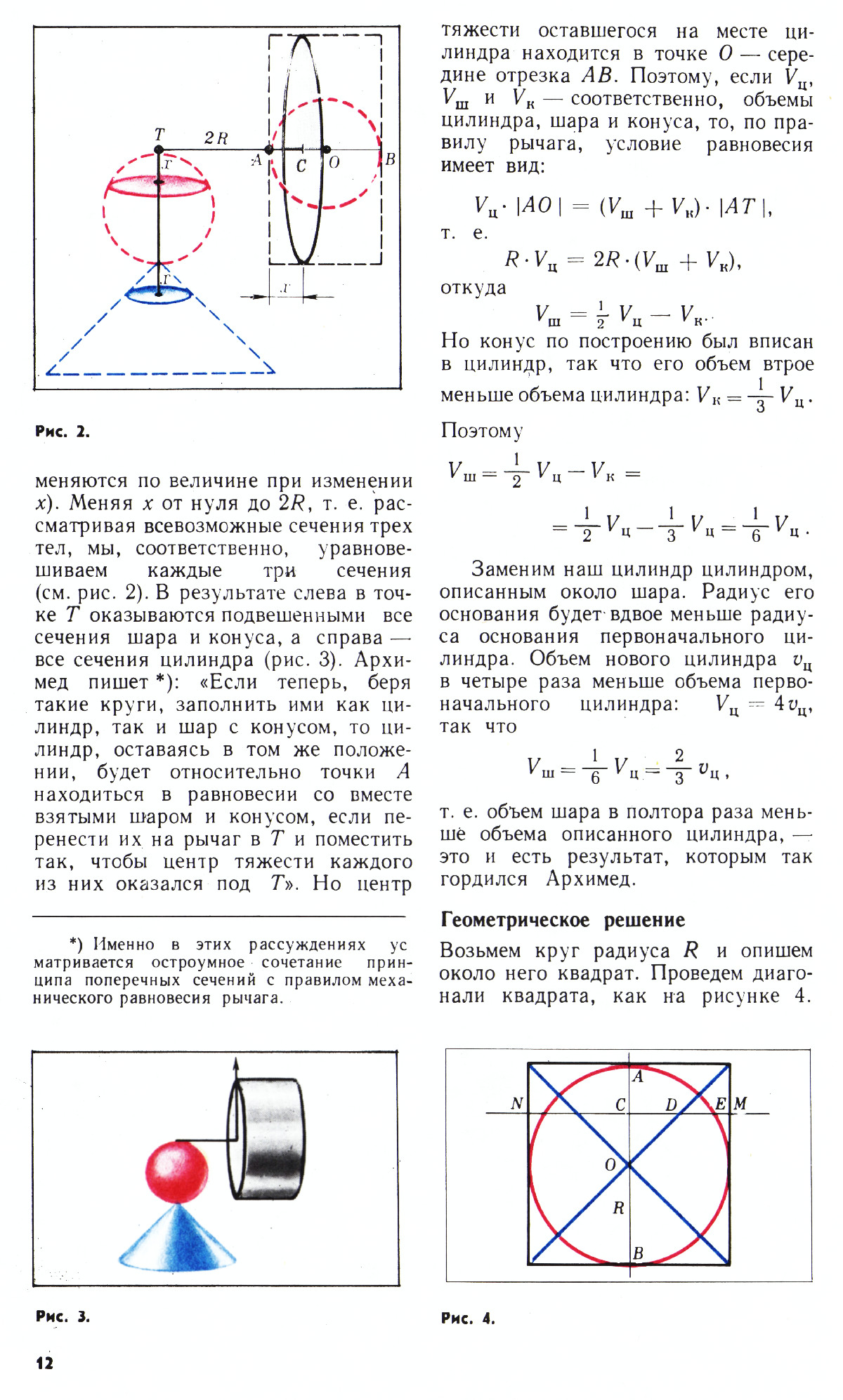 Стр. 12