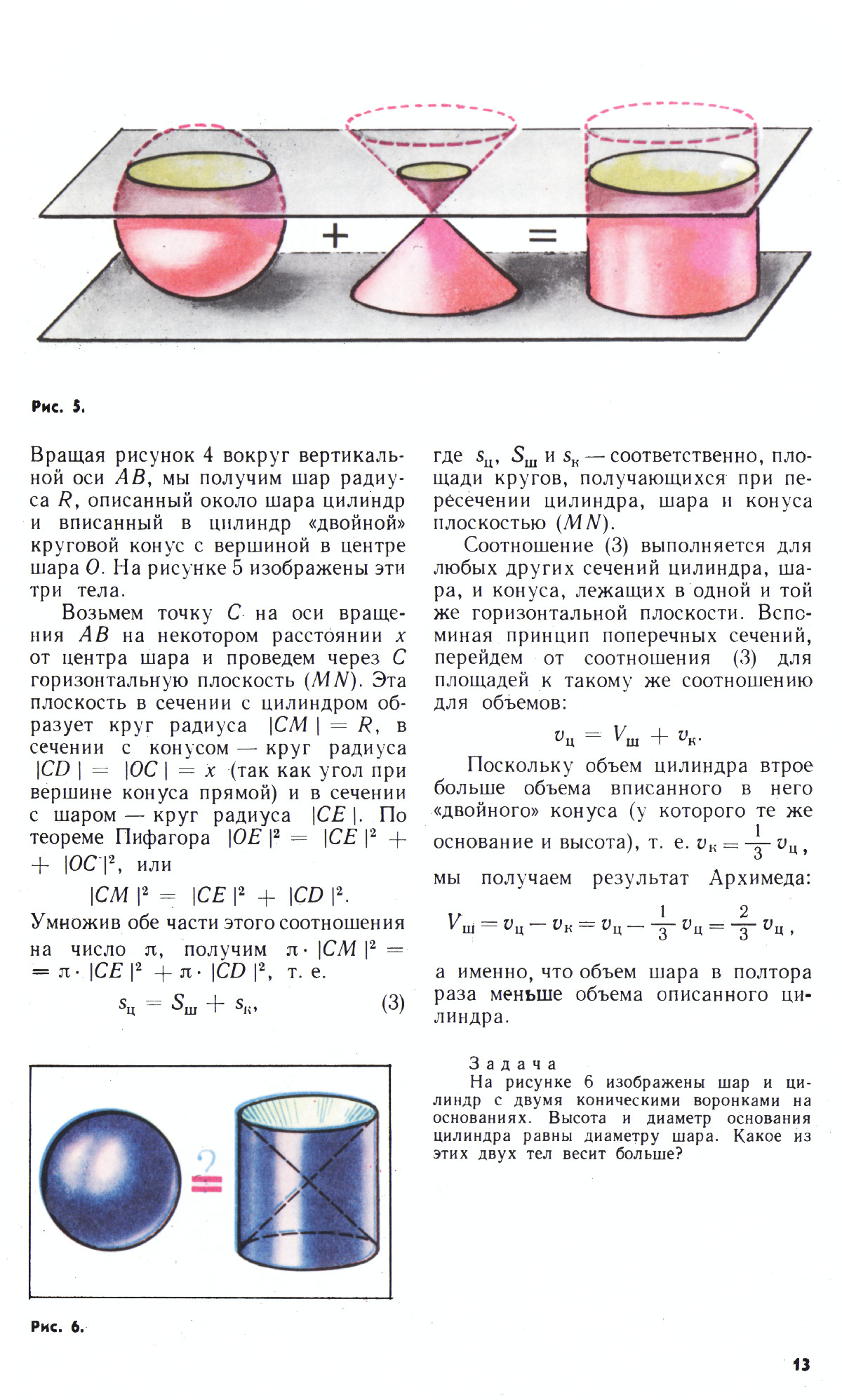 Стр. 13