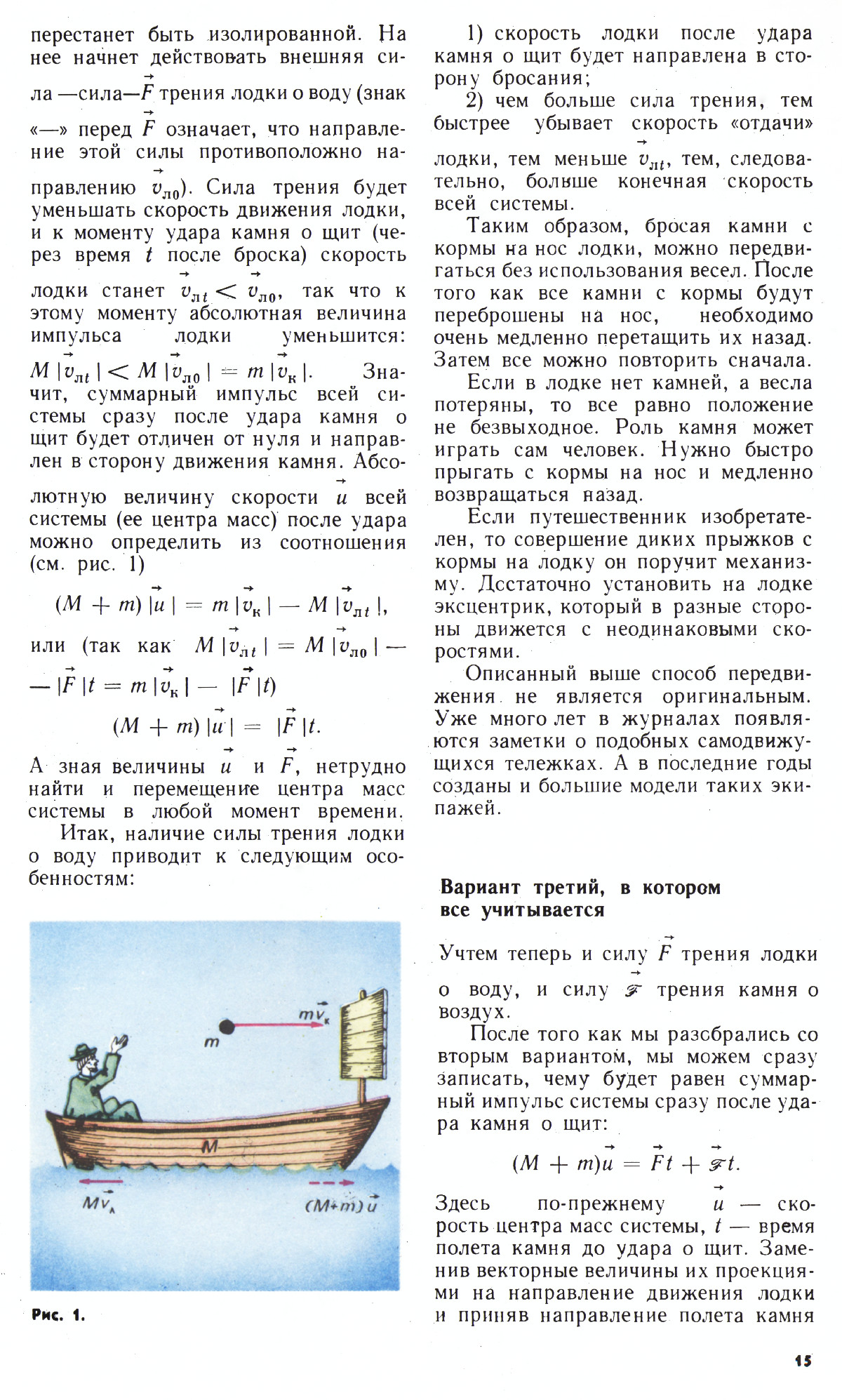 Стр. 15