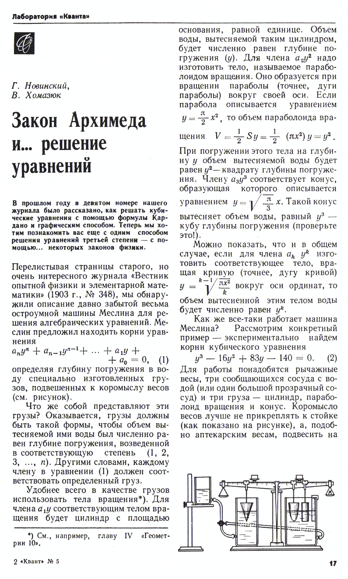 Стр. 17
