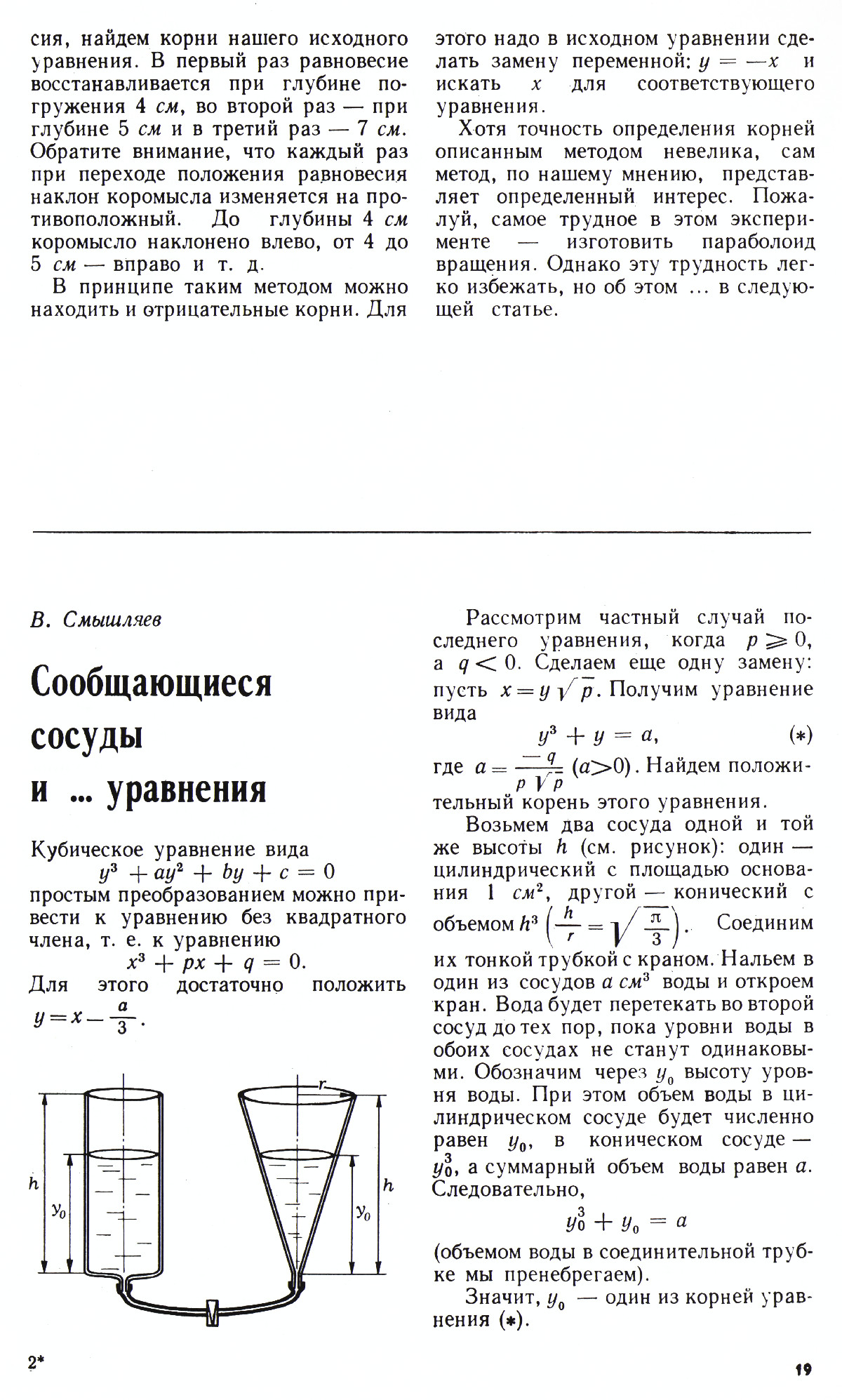Стр. 19