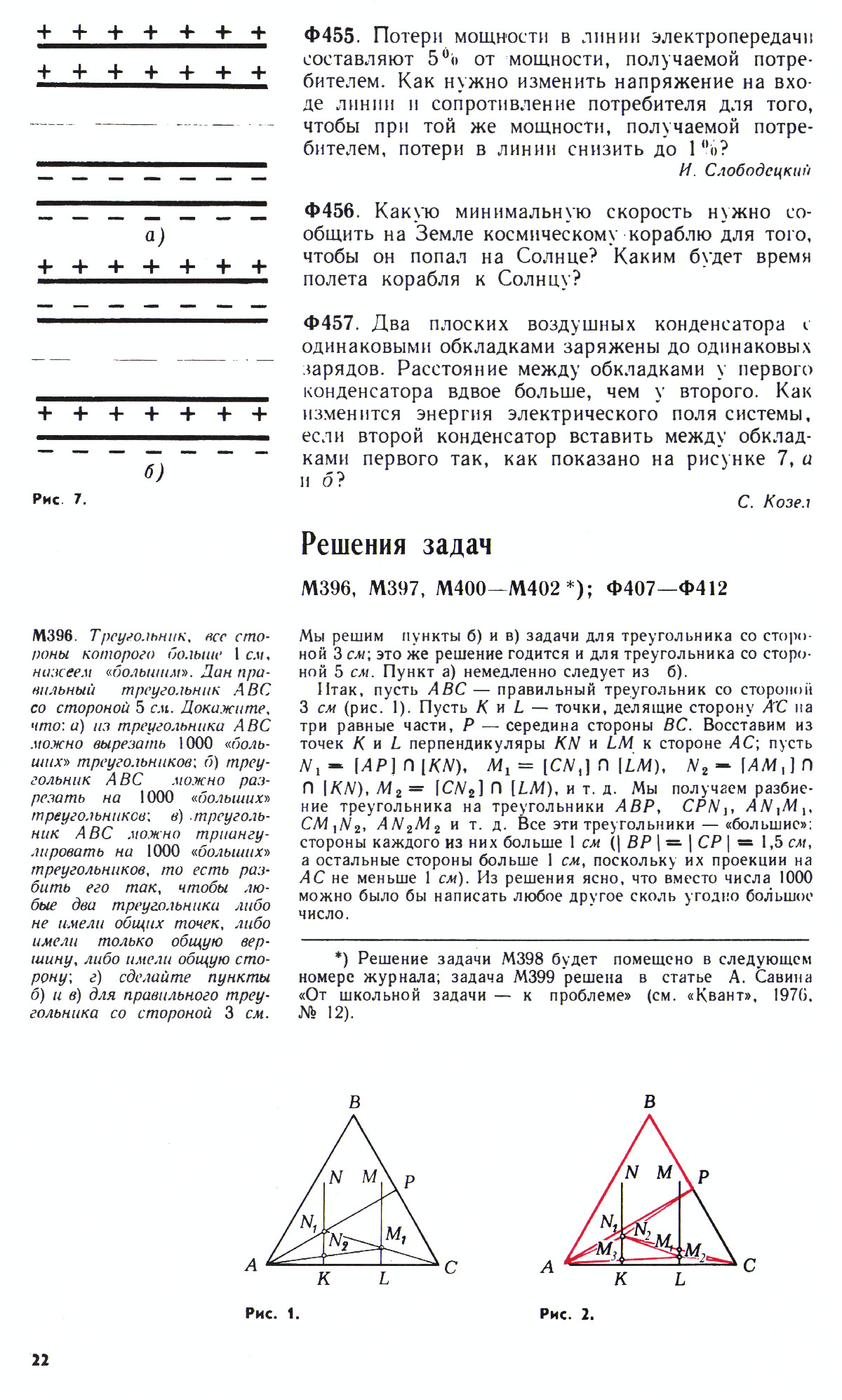 Стр. 22