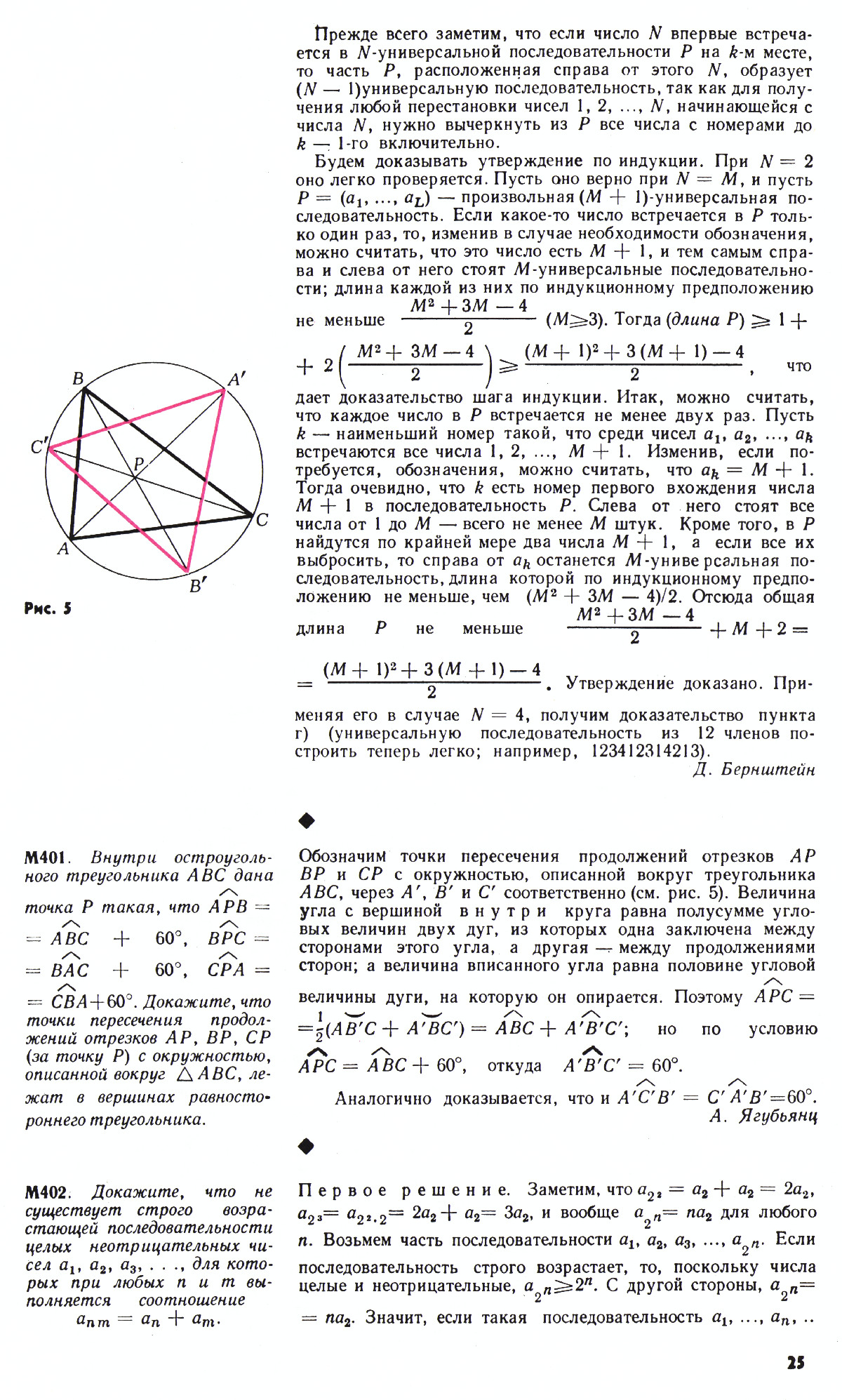 Стр. 25