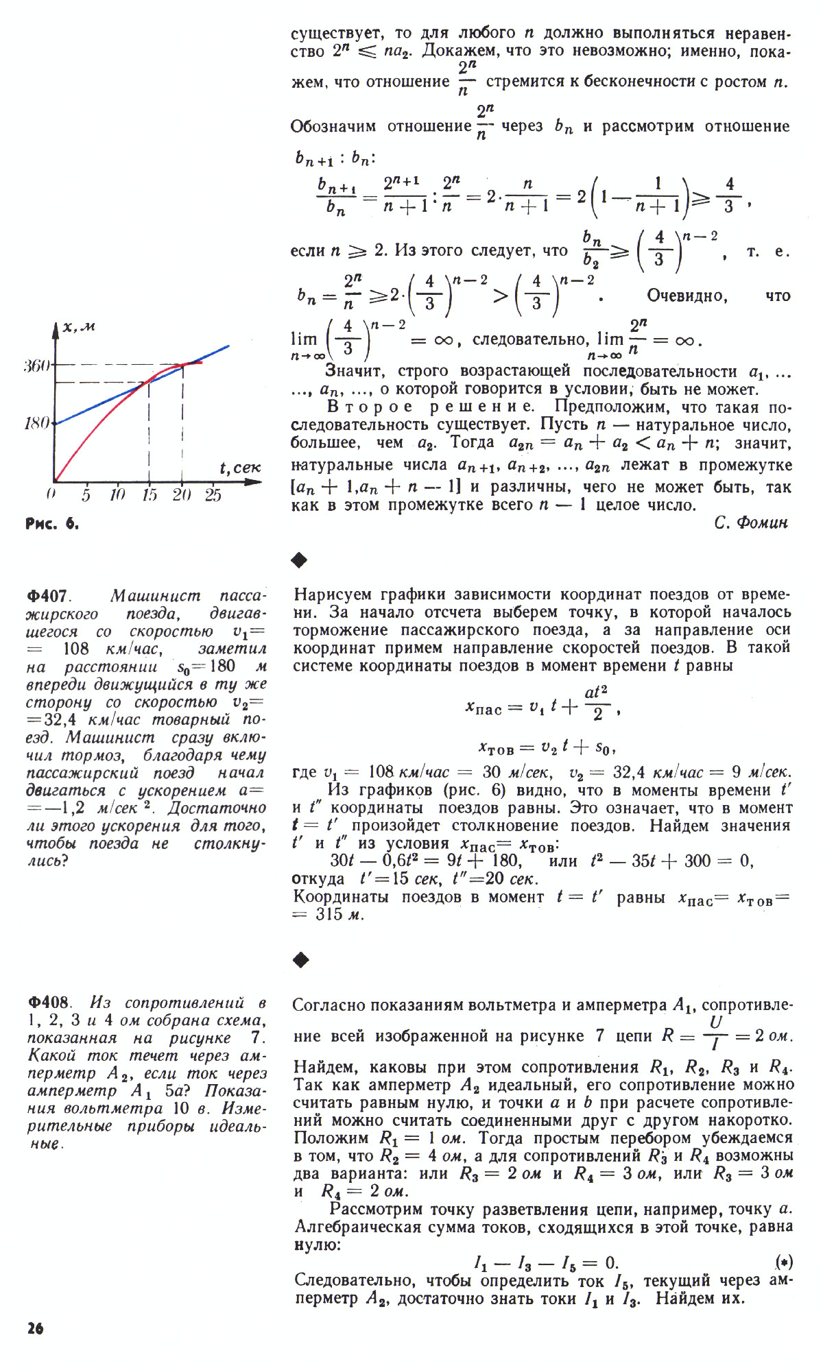 Стр. 26