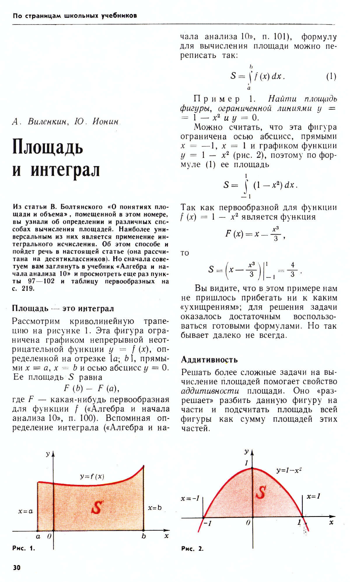 Стр. 30