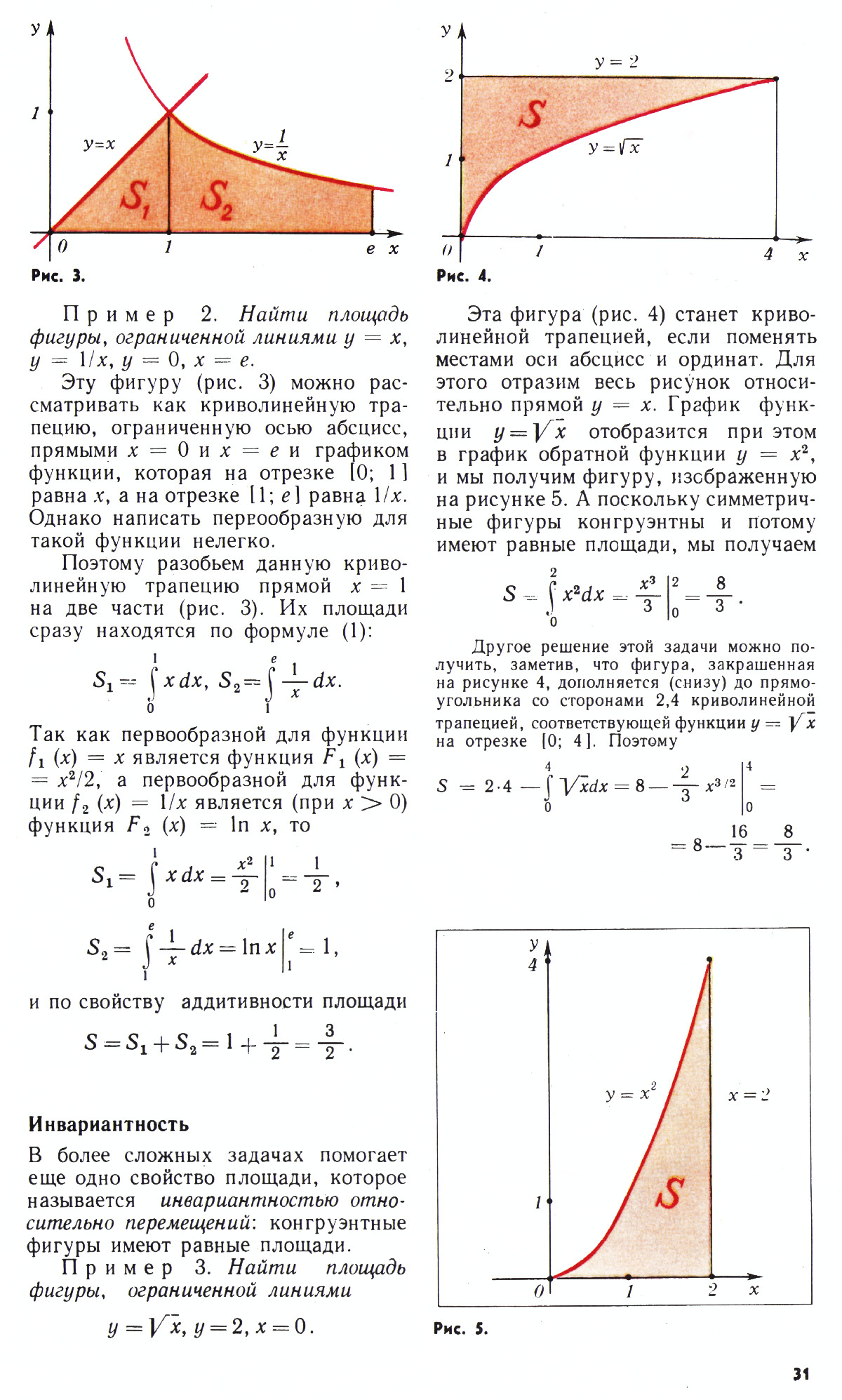 Стр. 31