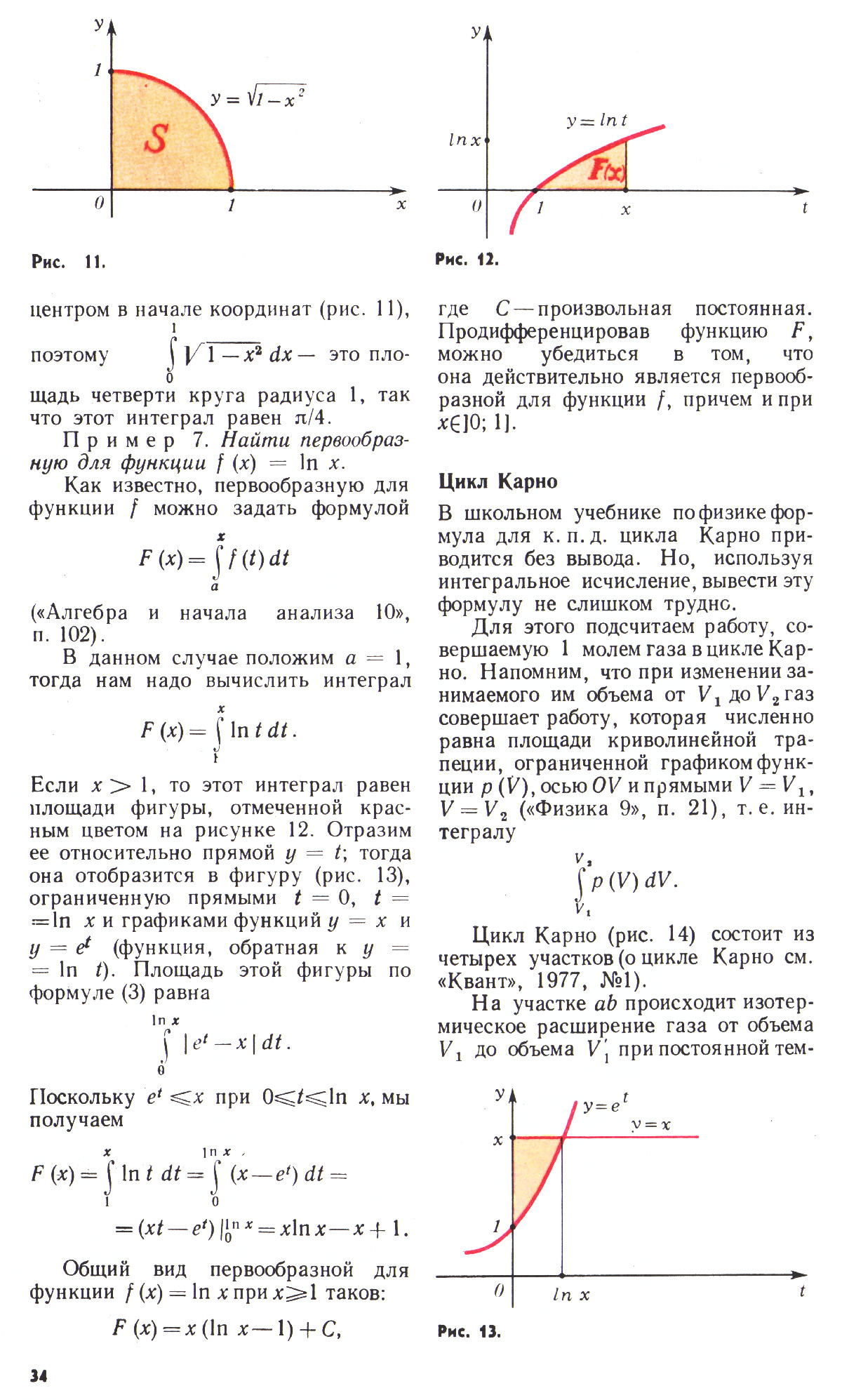 Стр. 34