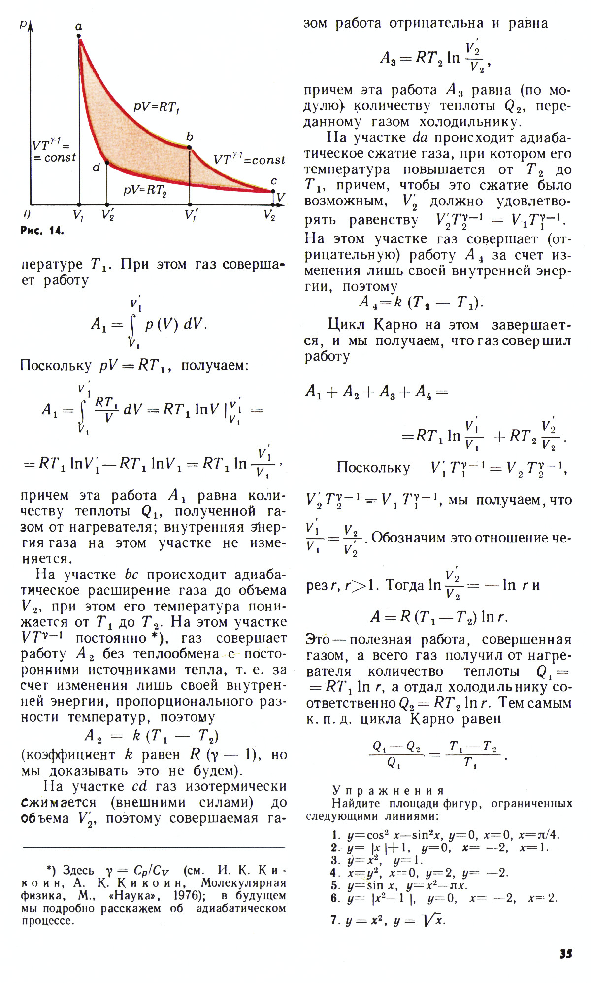 Стр. 35
